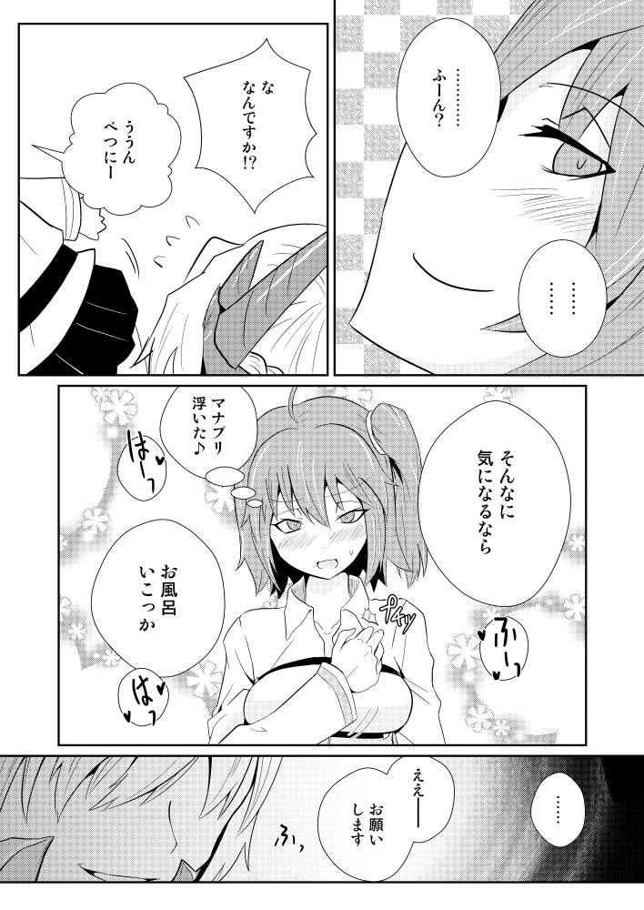 Chichiue Soap page 6 full