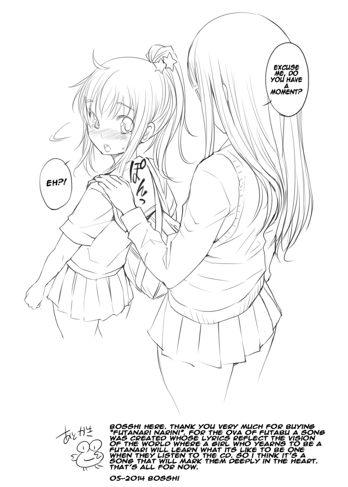 Futanari Narini Omakebon page 9 full