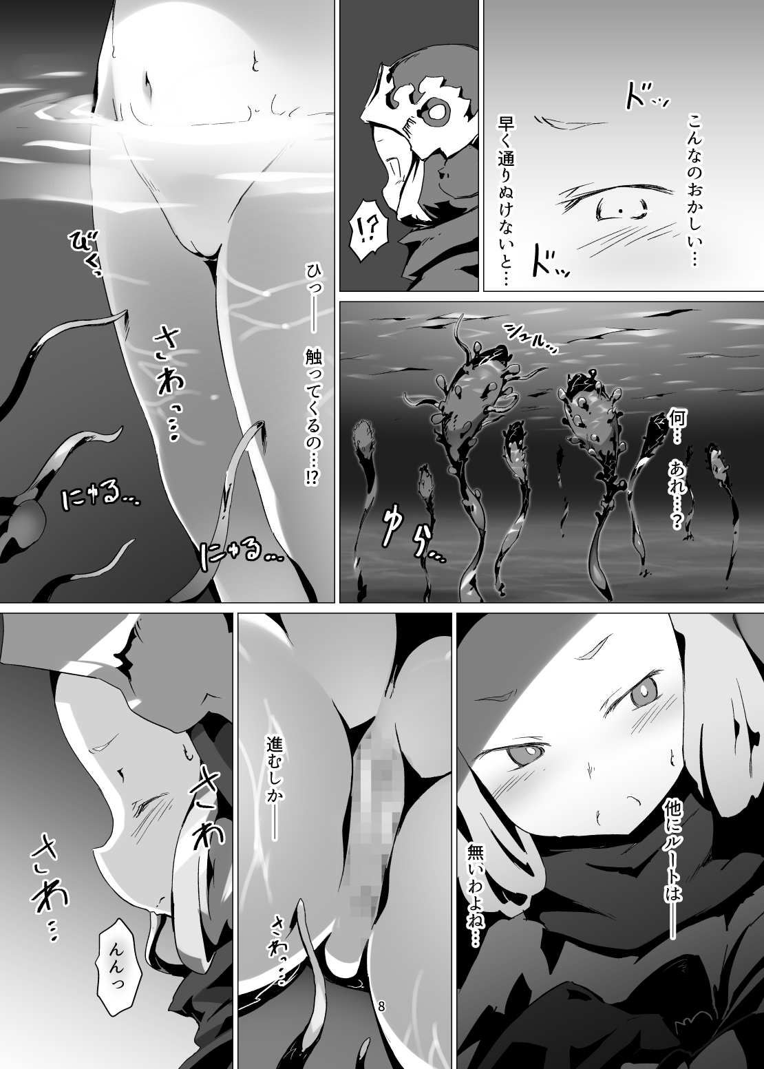 Yougoku DEGRADATION -Milleore Ero Trap Dungeon Haiboku Ryoujoku- page 7 full