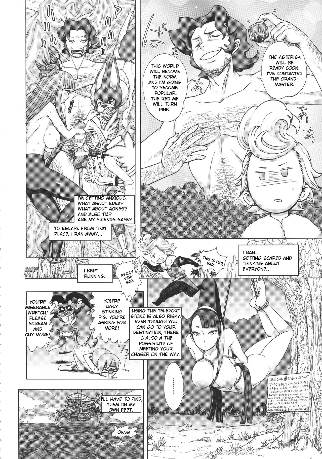 Guruguru Luxendarc Yawa page 8 full