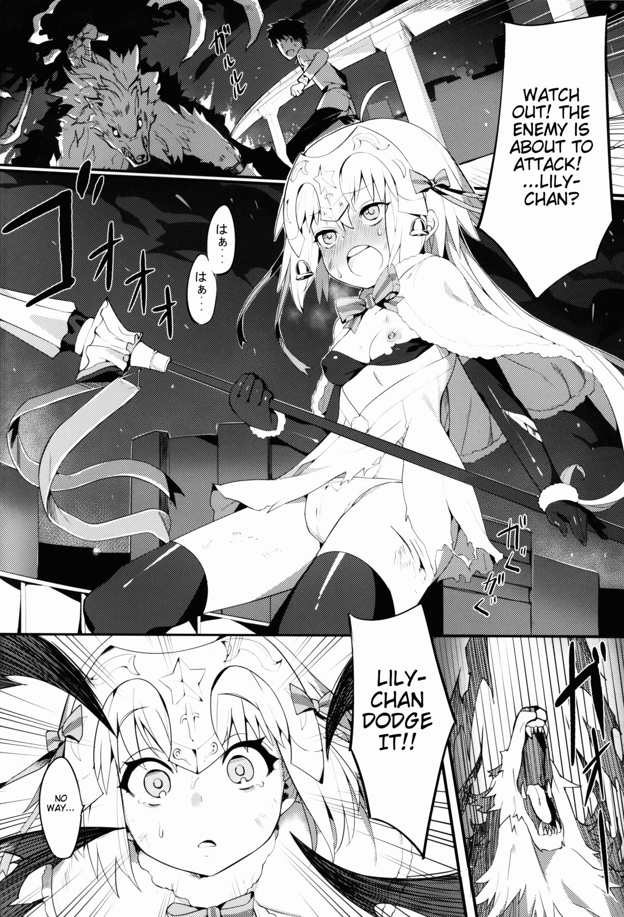 Lily to Jeanne, Docchi ga Ace | Lily or Jeanne, Who Is the Ace? page 5 full