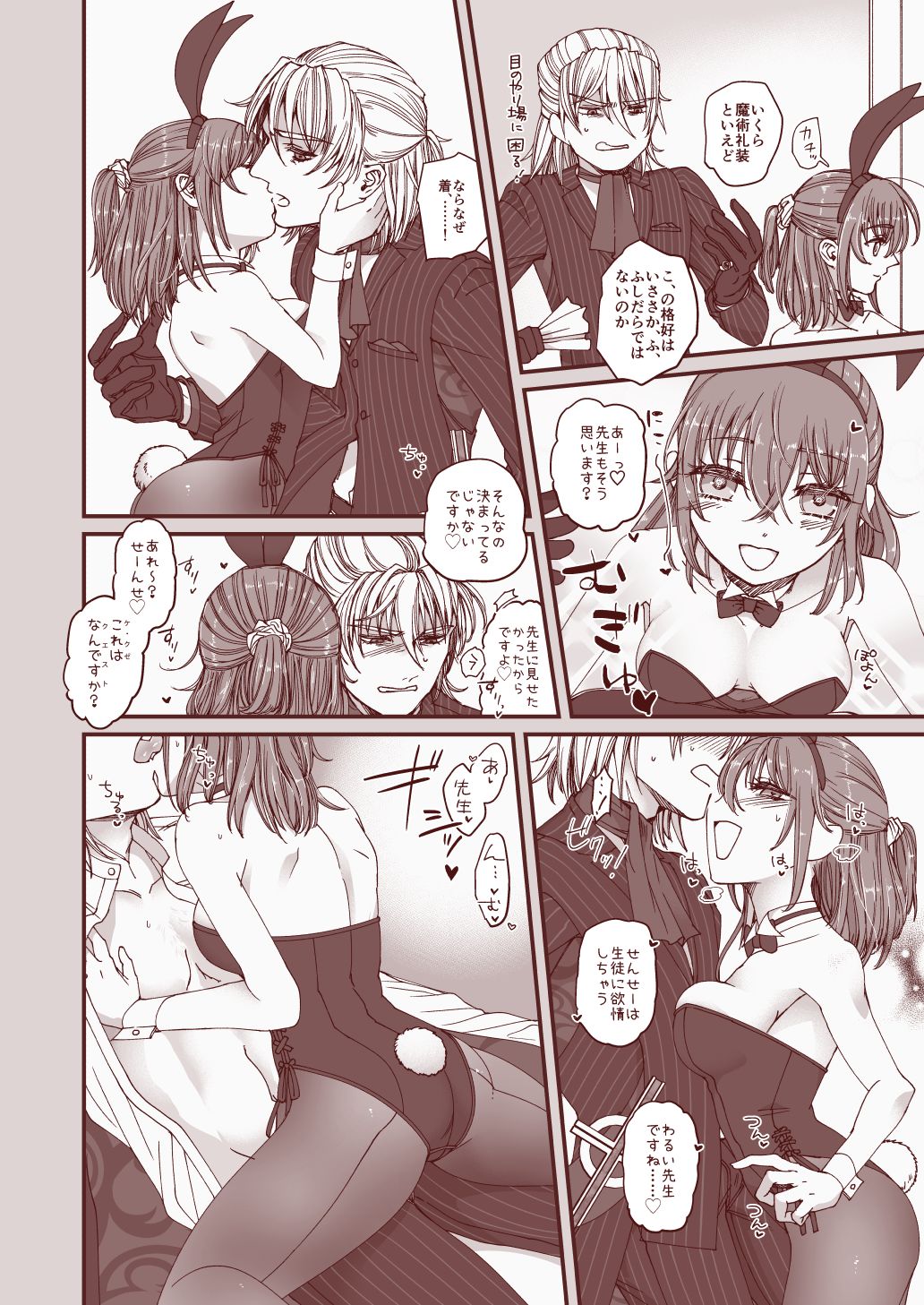 Kocchi Nerra Mia page 2 full