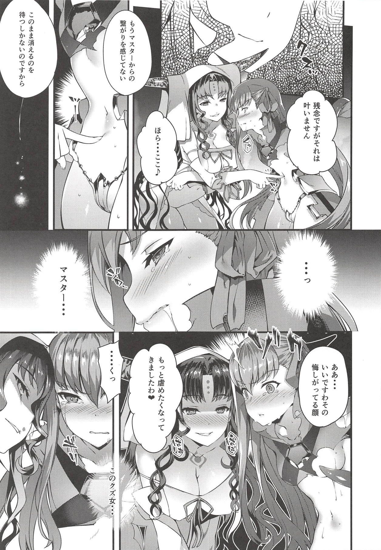 Kanojo no ides page 6 full
