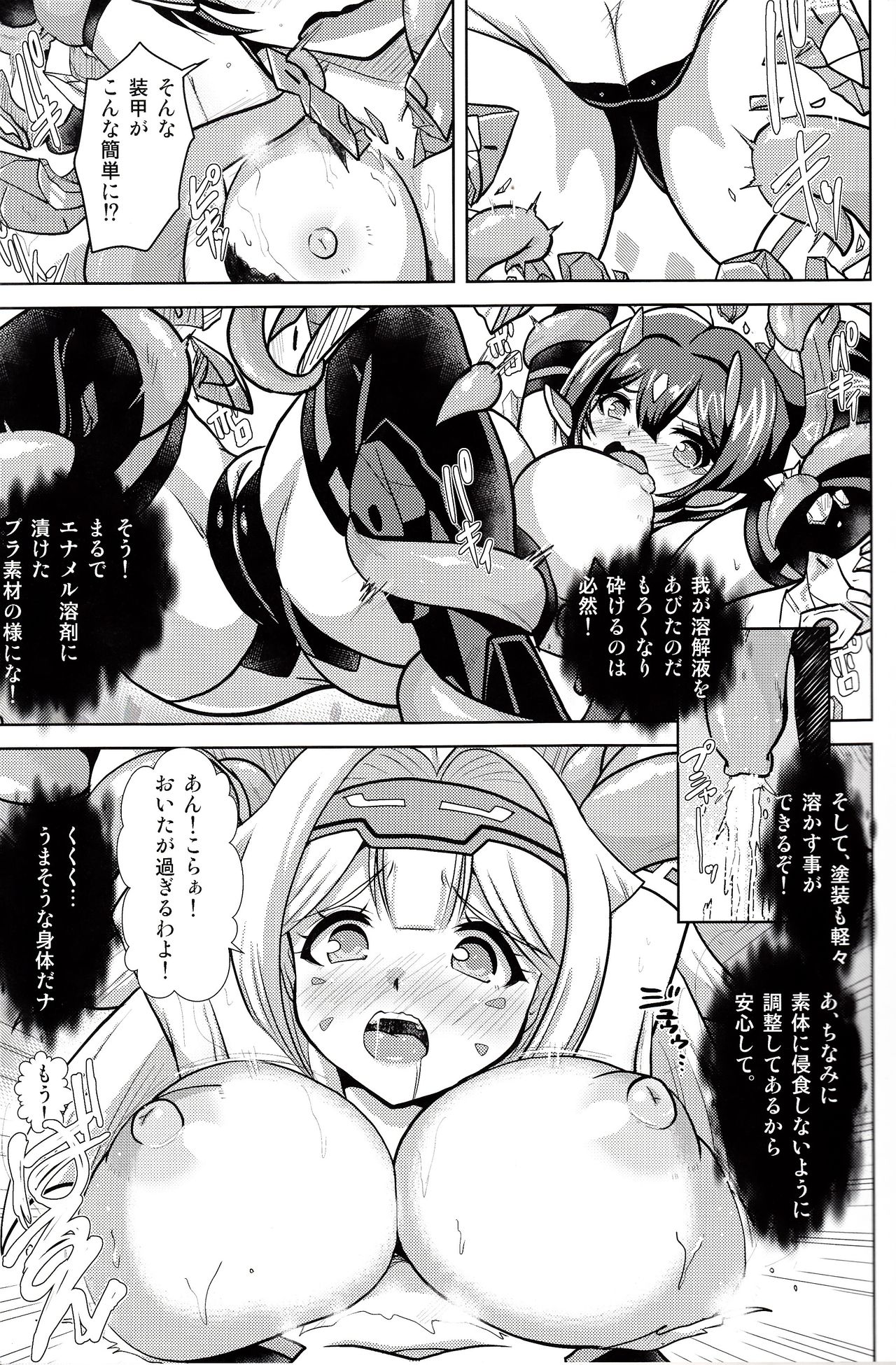 Shutoshoku page 10 full