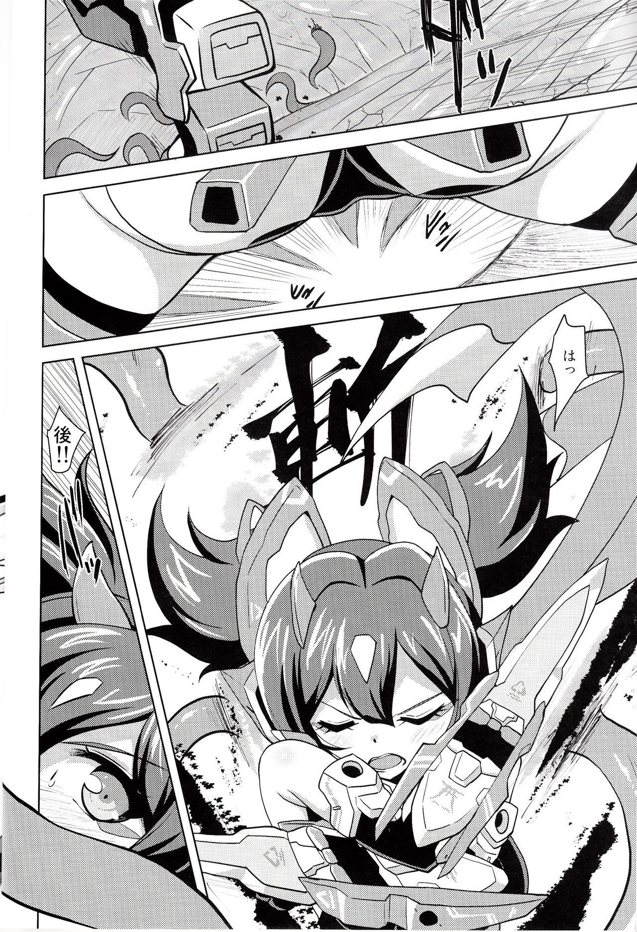 Shutoshoku page 3 full