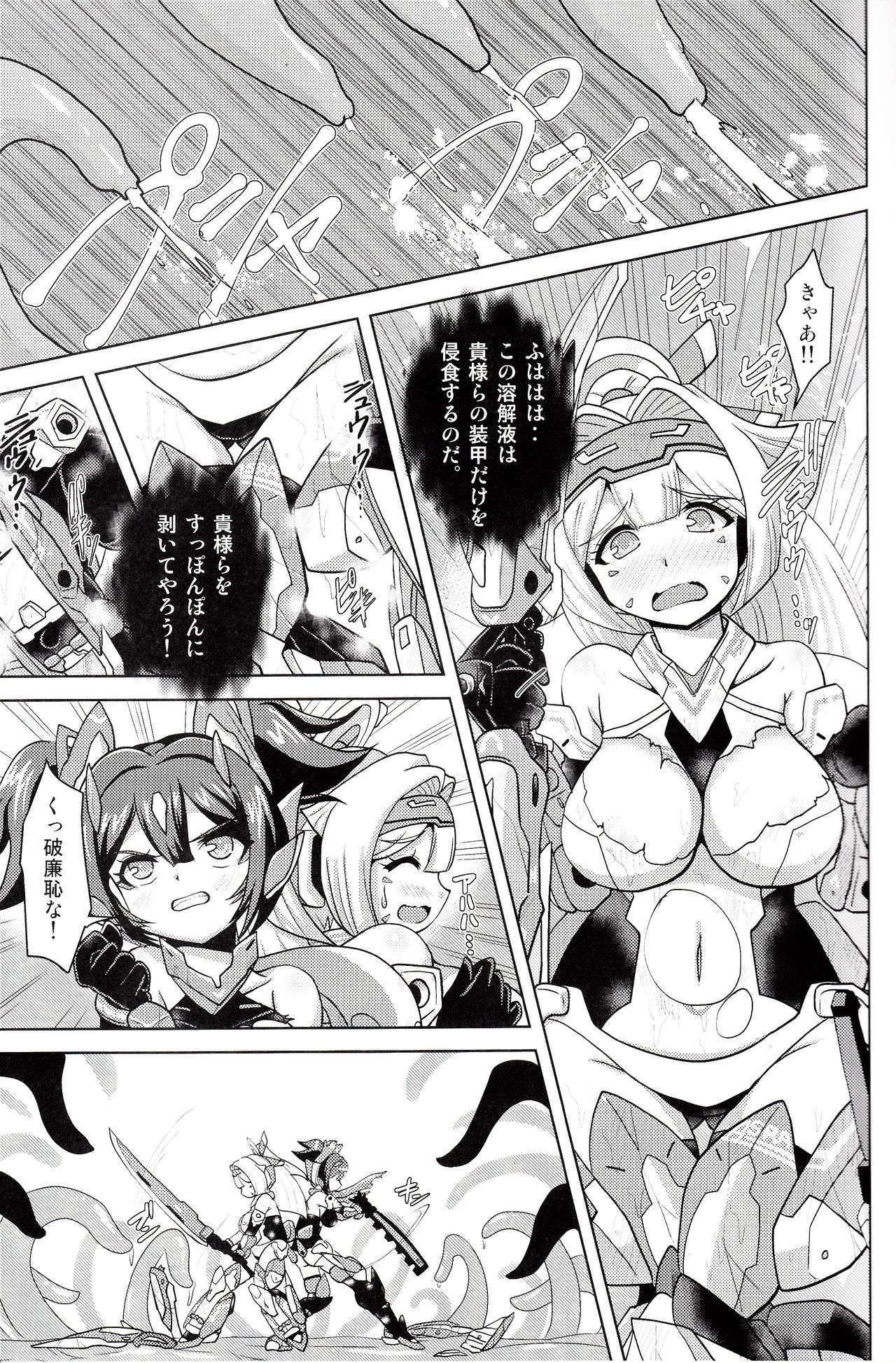 Shutoshoku page 6 full