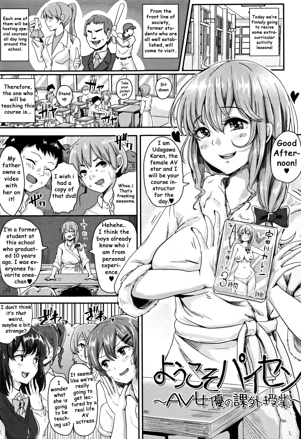 Youkoso Paisen ~AV Joyuu no Kagai Jugyou~ page 1 full