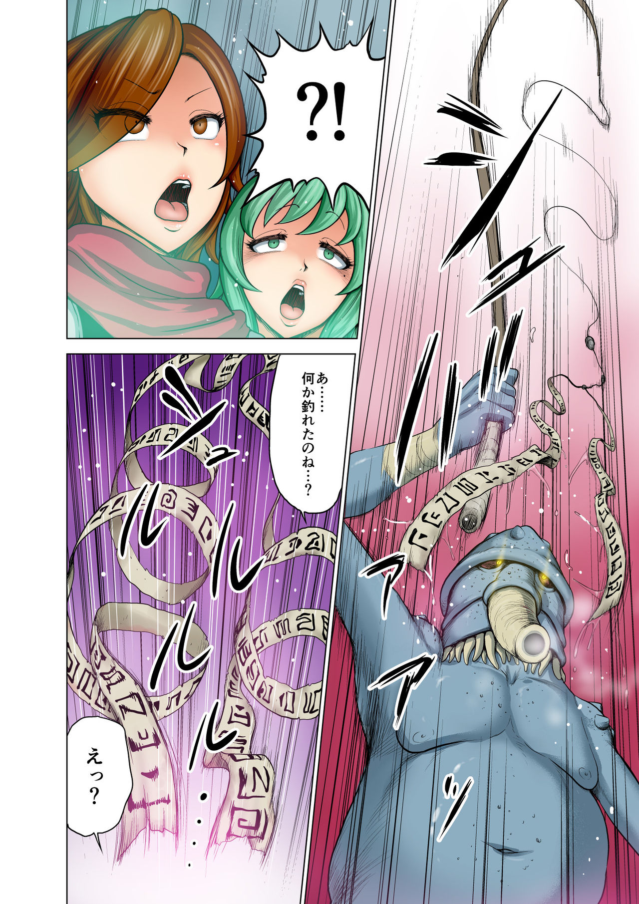 Dluminia Oukoku Monogatari Tsurie - Dluminia kingdom story "Fish bait" Color Ban + 15 Pages page 10 full