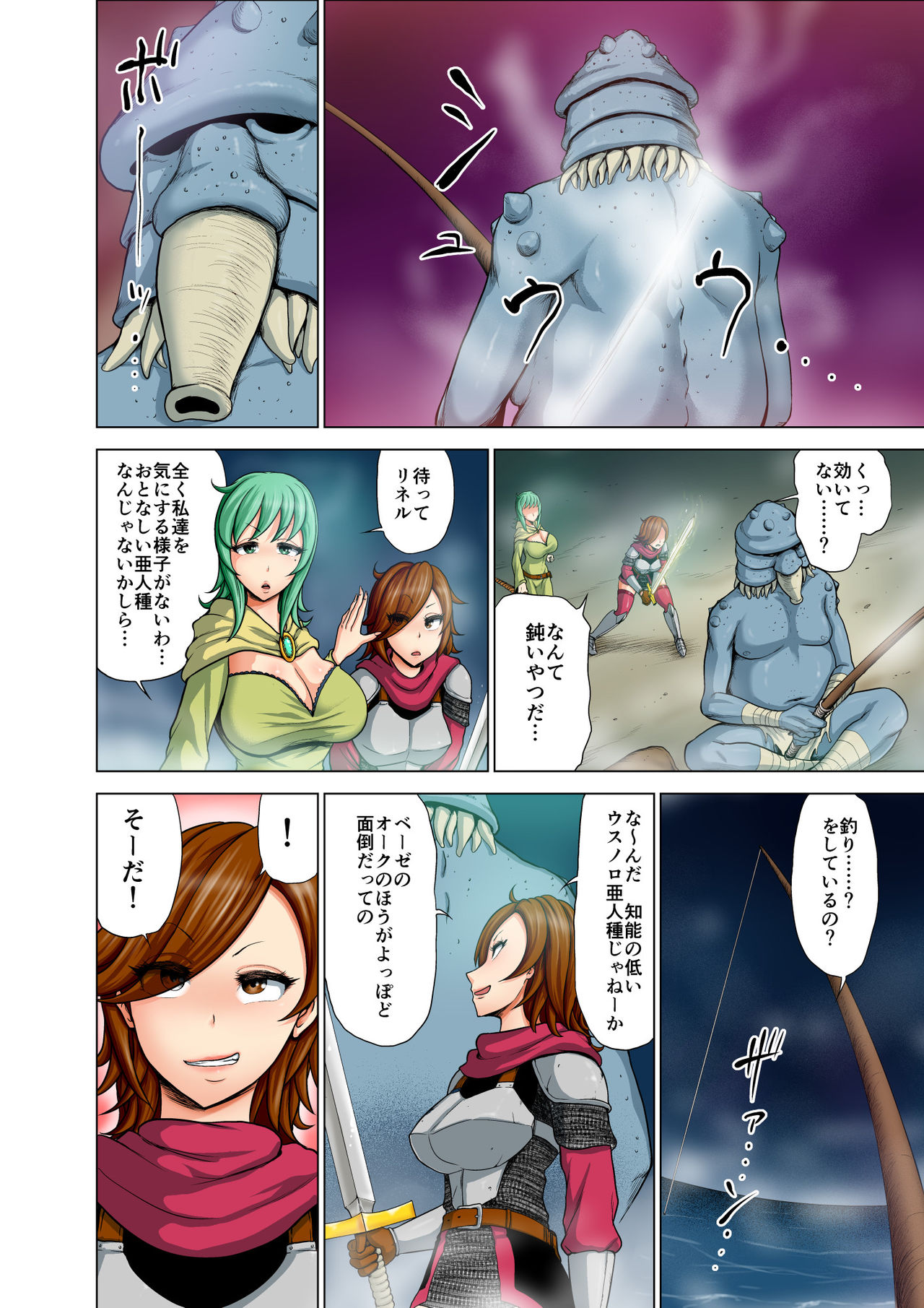 Dluminia Oukoku Monogatari Tsurie - Dluminia kingdom story "Fish bait" Color Ban + 15 Pages page 8 full