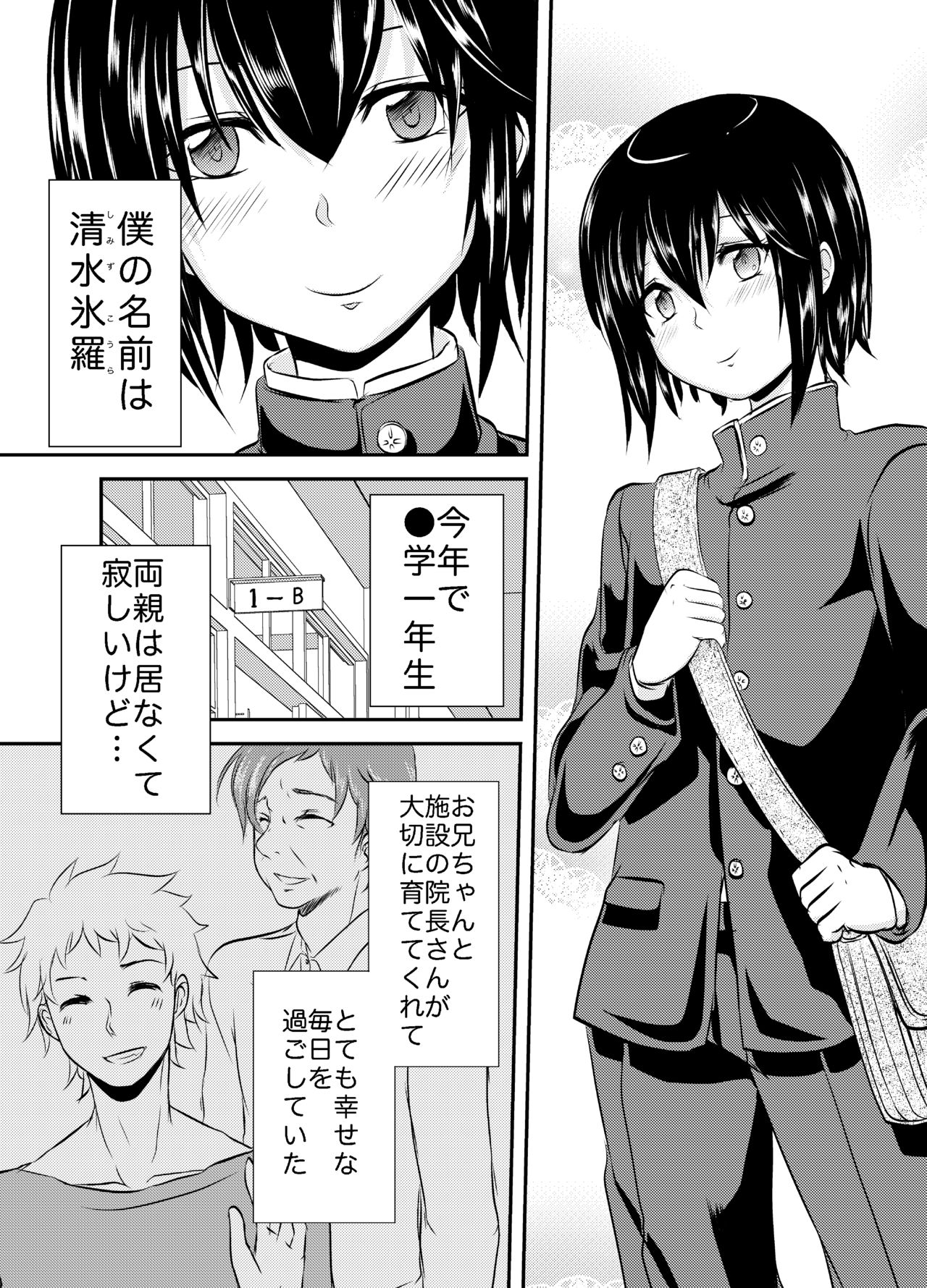 Berry Devily ~Otameshi Inma Hen & Geneki Chuugakusei Kyousei Josou Hen~ page 5 full