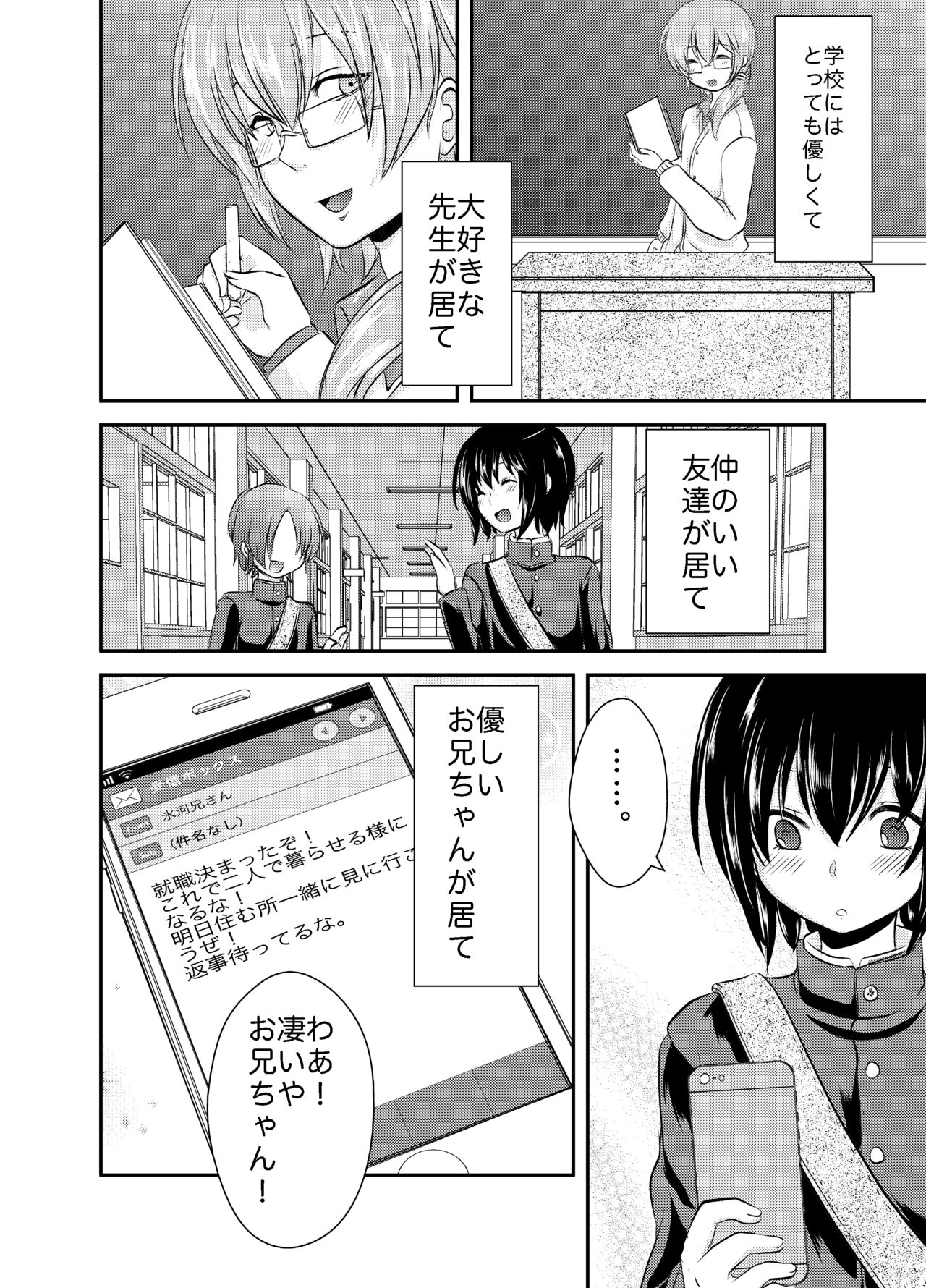 Berry Devily ~Otameshi Inma Hen & Geneki Chuugakusei Kyousei Josou Hen~ page 6 full