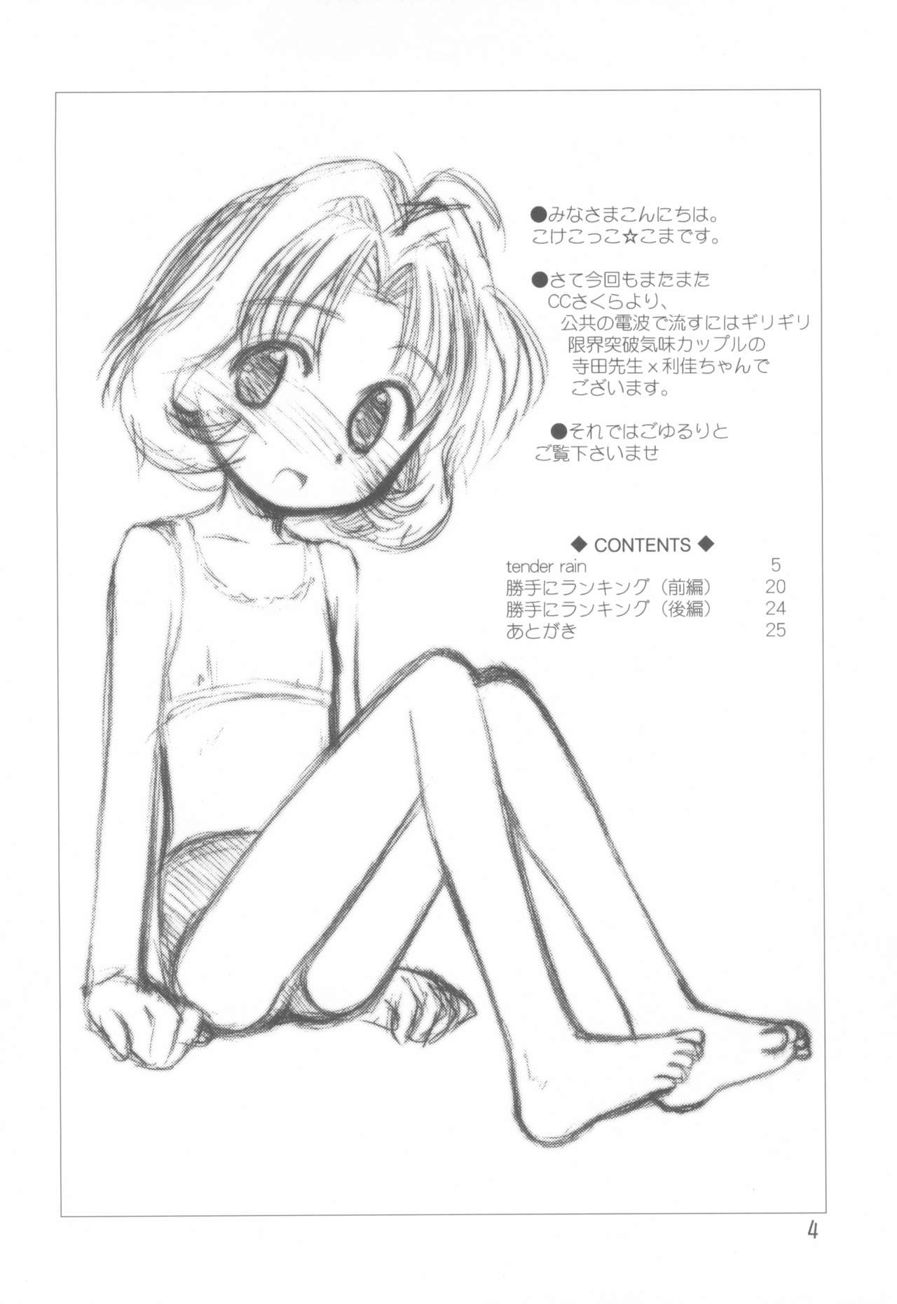 Cherry Season 2 page 4 full