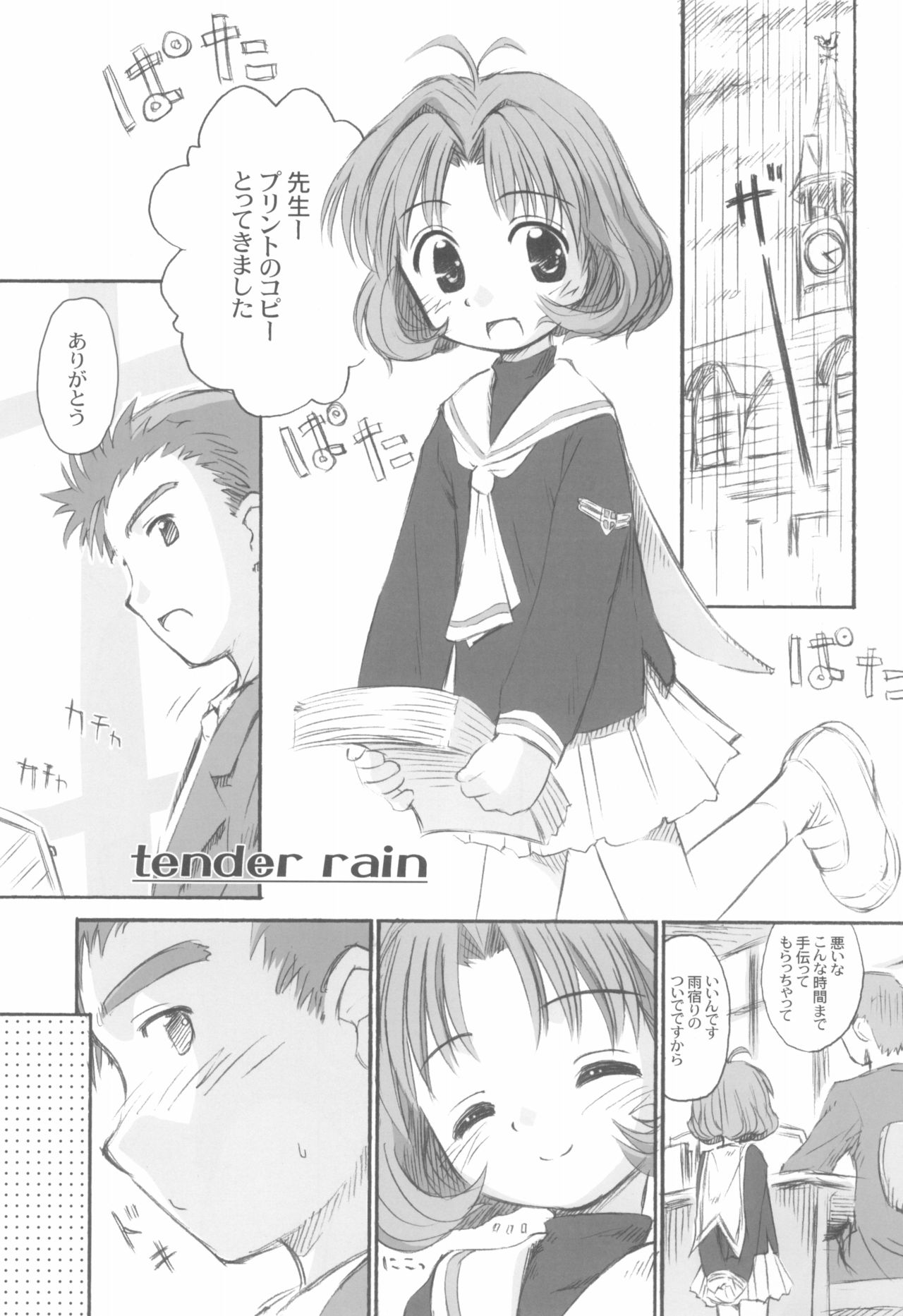 Cherry Season 2 page 5 full