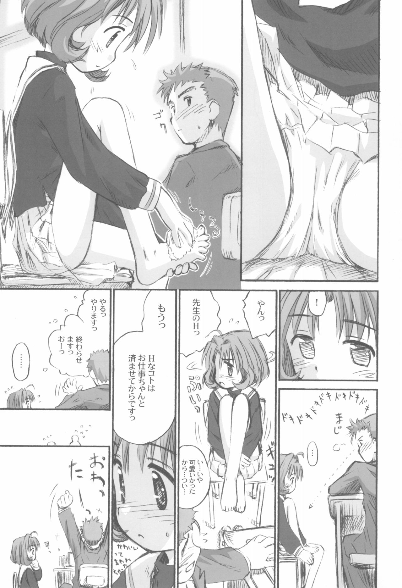 Cherry Season 2 page 7 full