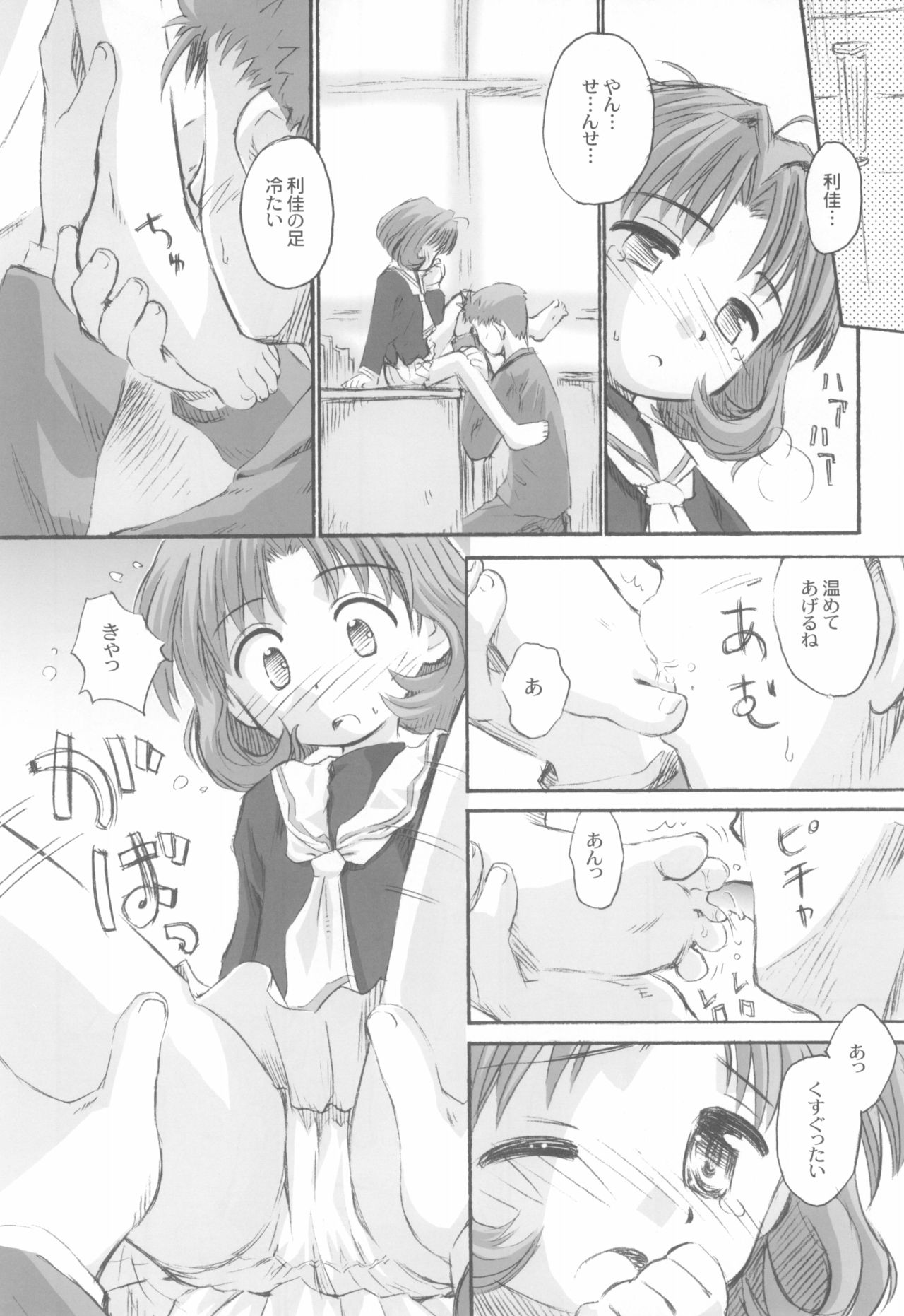 Cherry Season 2 page 8 full