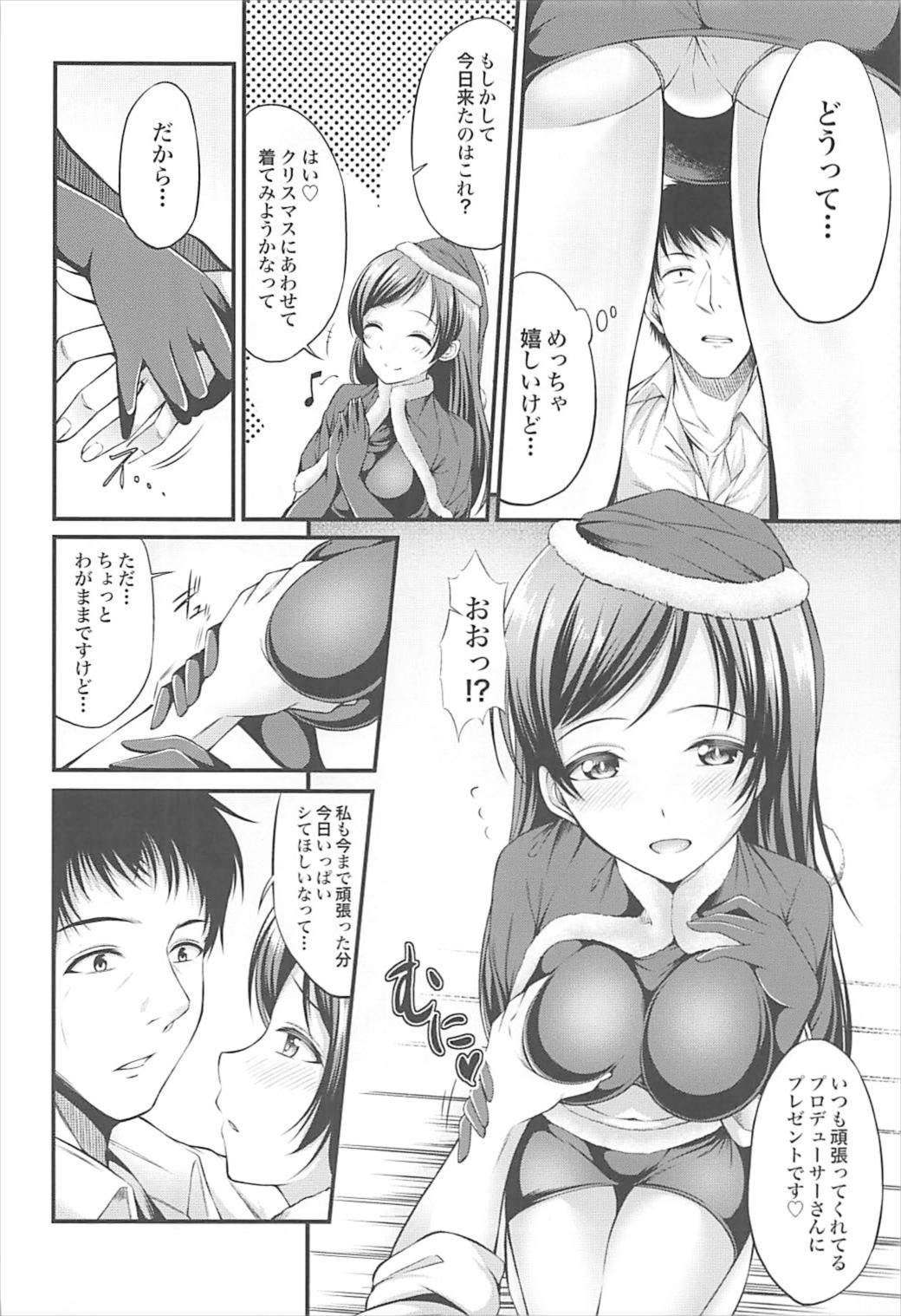 Santa Cos Minami to Ecchisuru Hon page 5 full