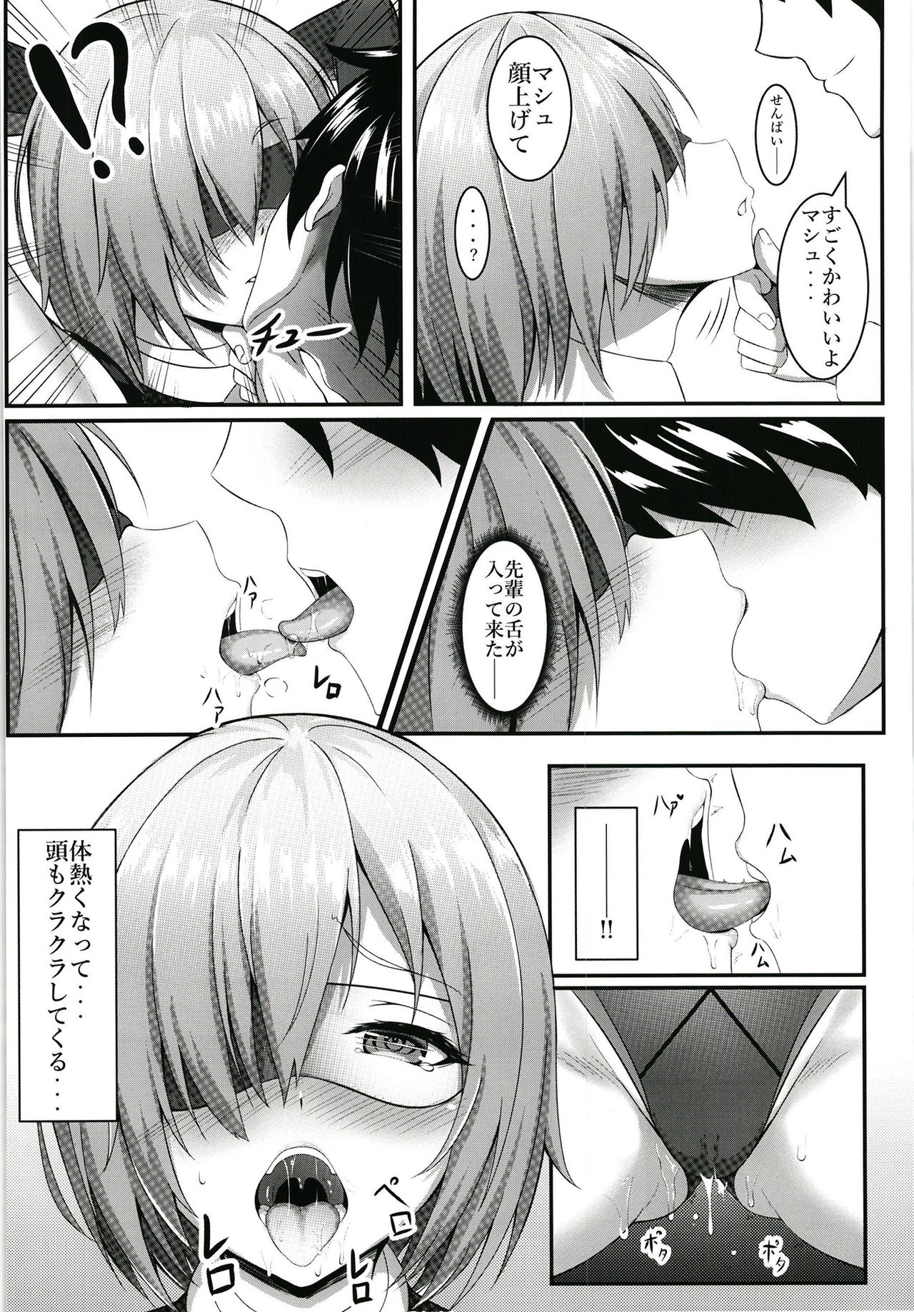 Senpai to Ecchi Dekiru no wa Mash dake desu!! page 8 full