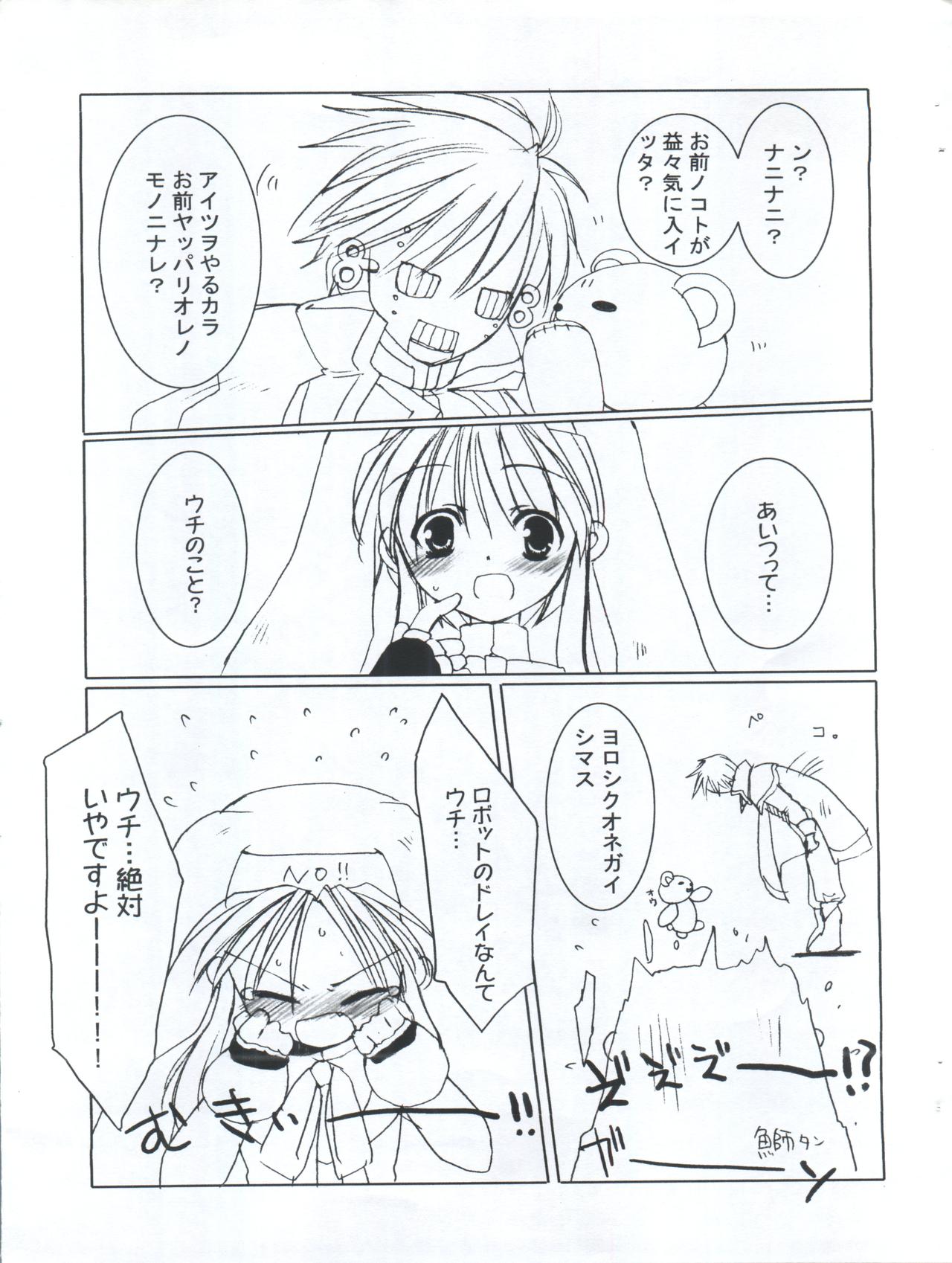 ENEMY of the ENEMY page 6 full