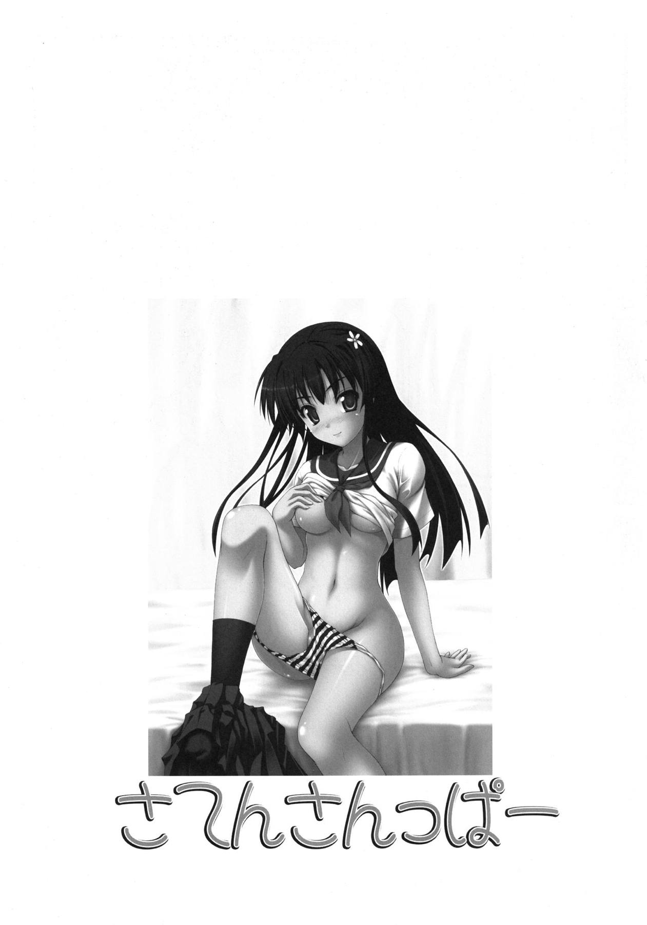 Saten-sanpper page 2 full