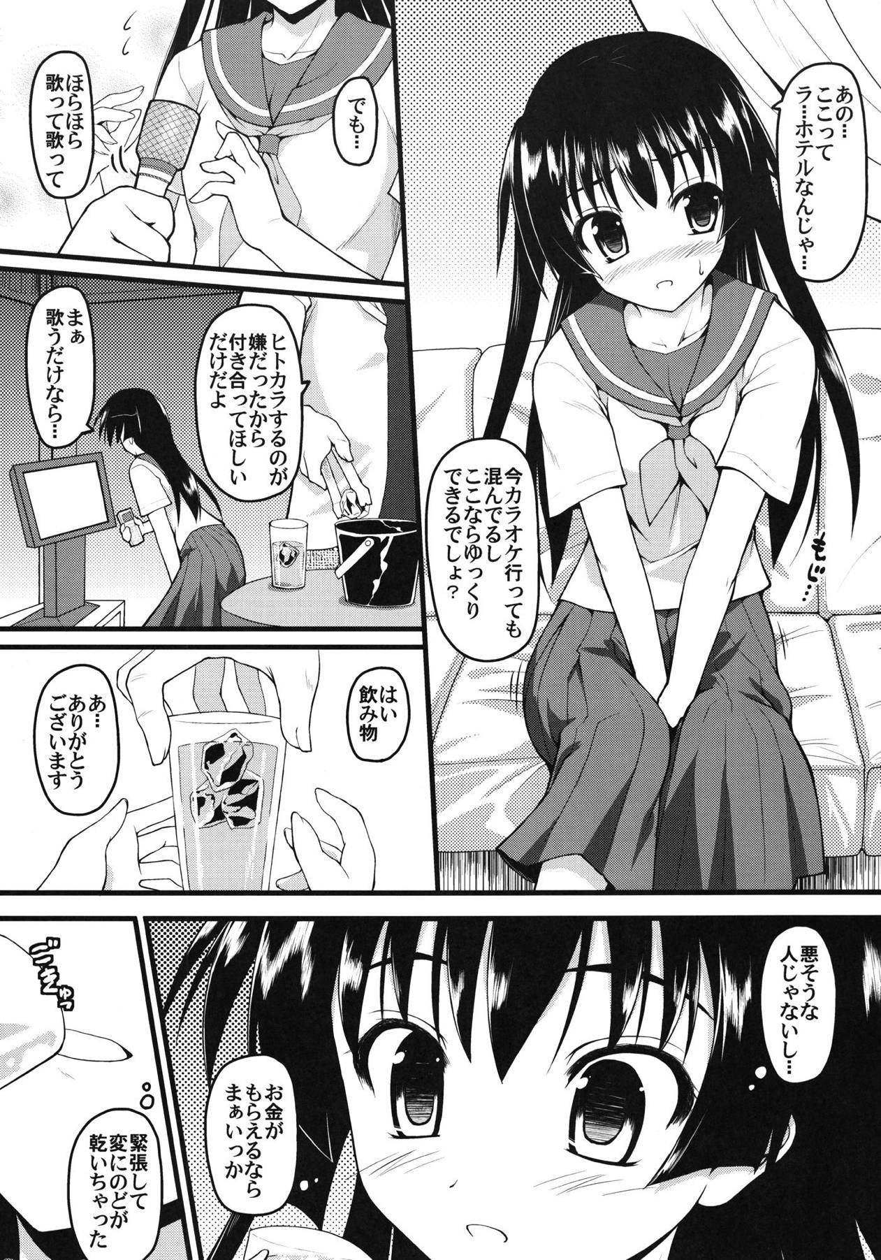 Saten-sanpper page 6 full