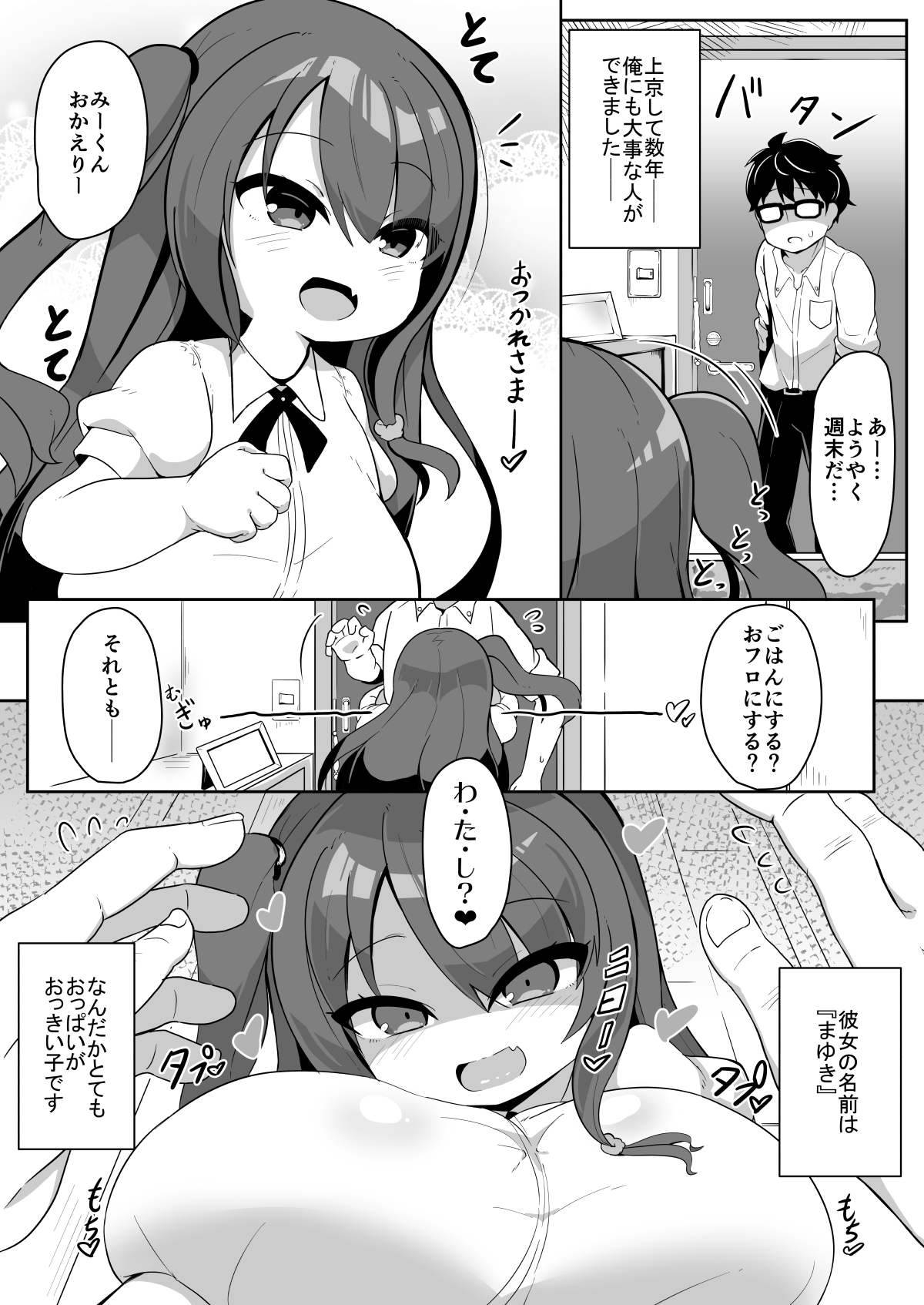 MARK YOUR KISS page 3 full