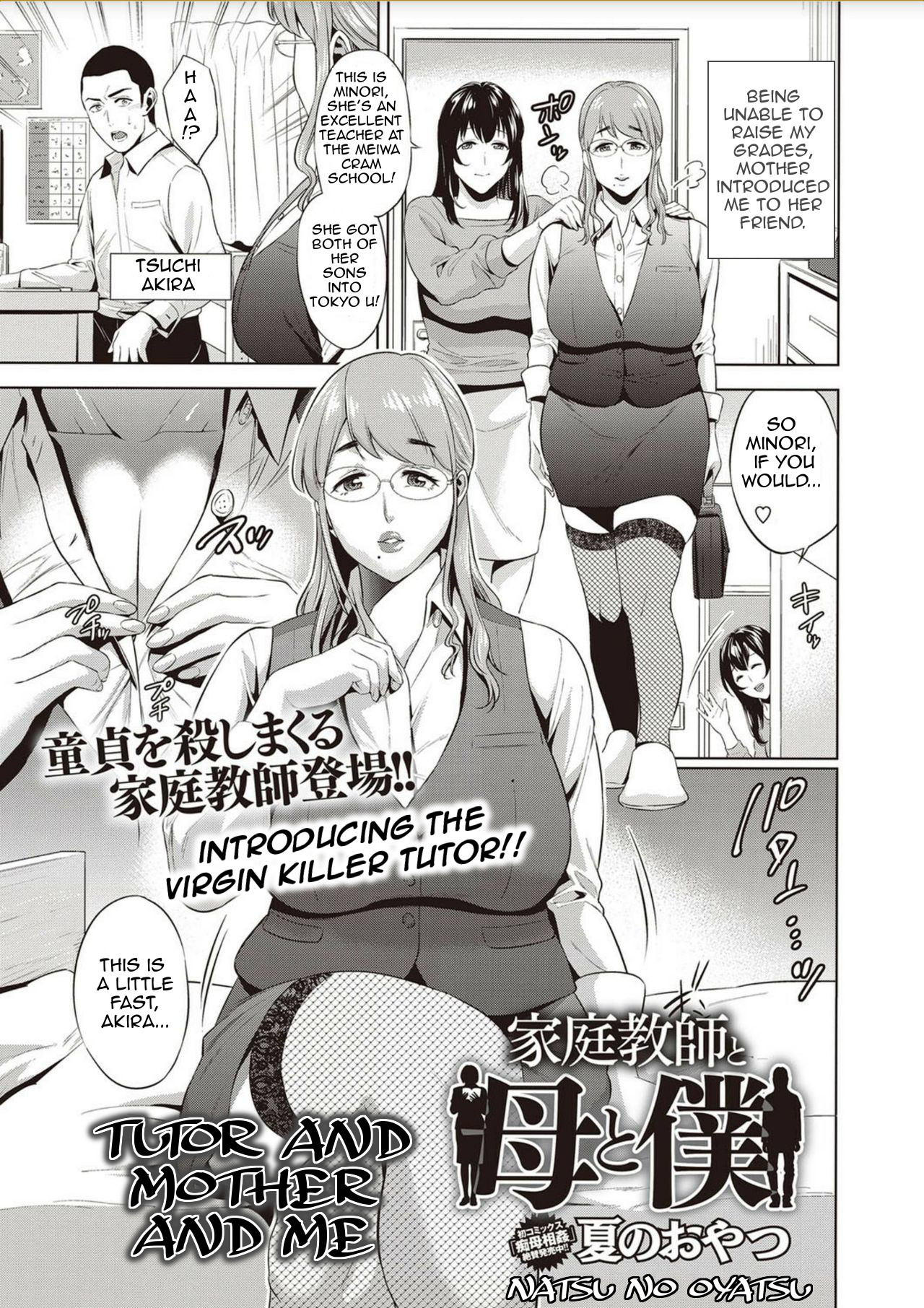 Kateikyoushi to Haha to Boku | Tutor and Mother and Me page 1 full