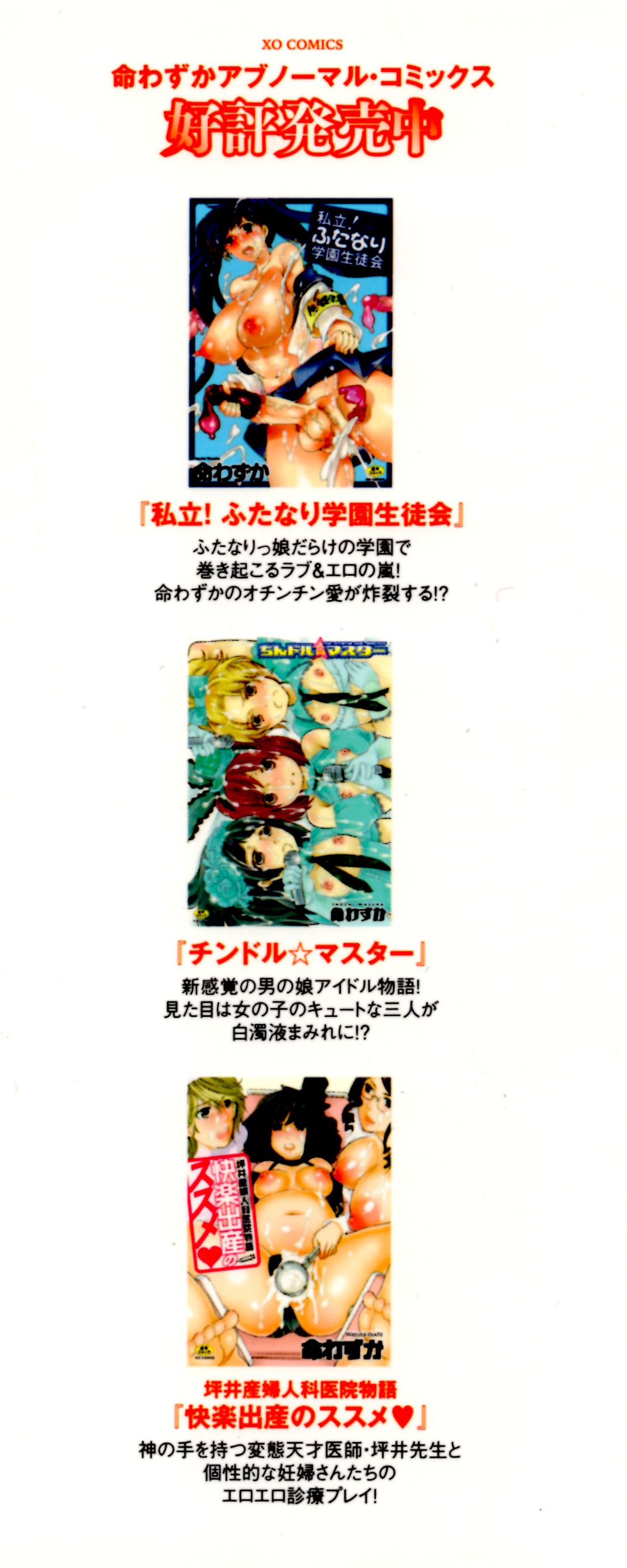 Naburare Kanojo page 4 full