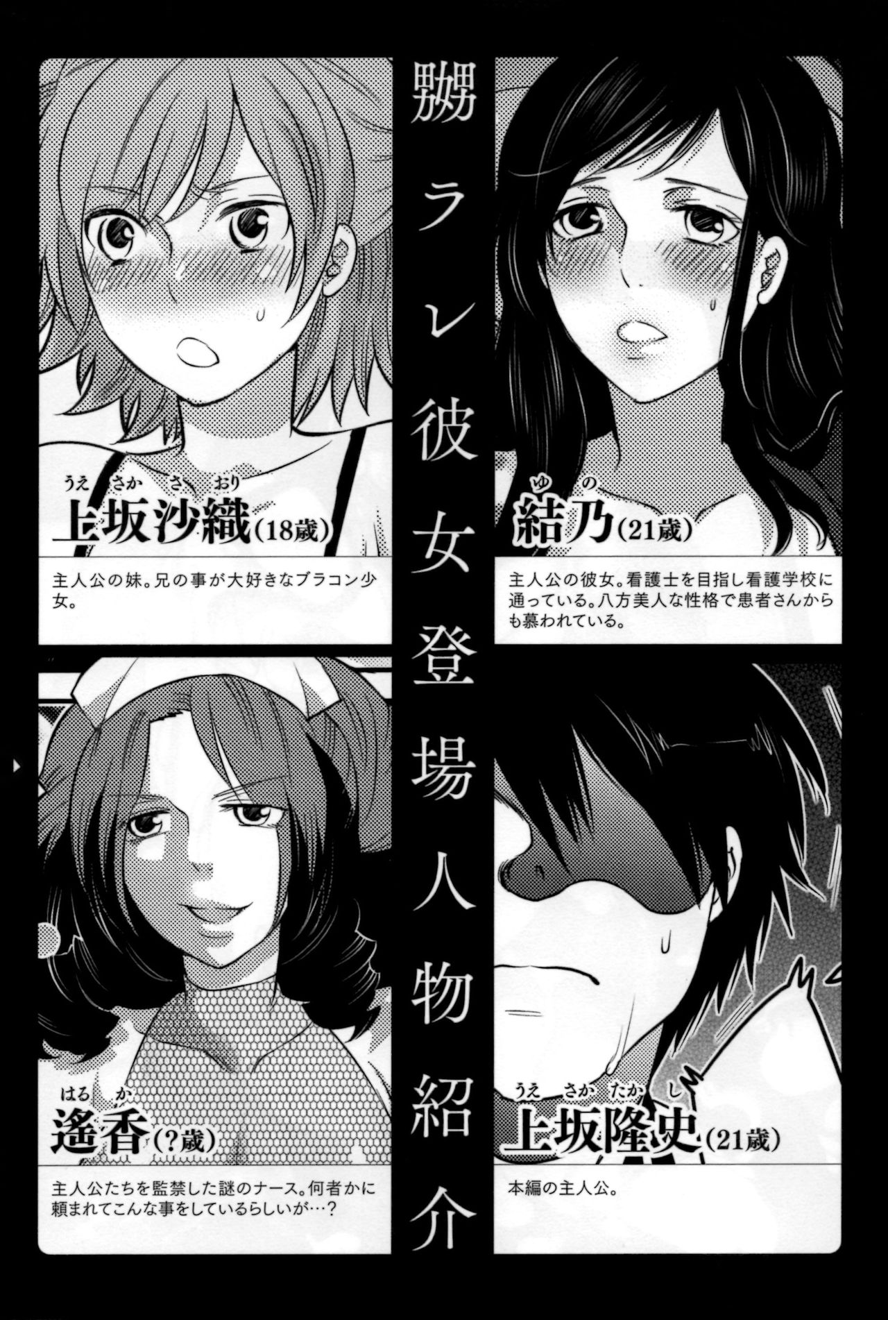 Naburare Kanojo page 9 full