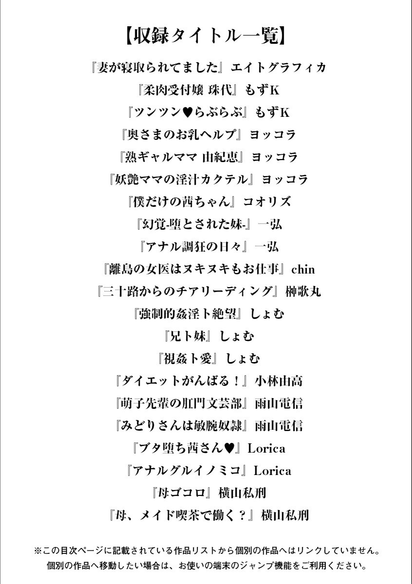 Angel Club MEGA Vol. 19 page 3 full