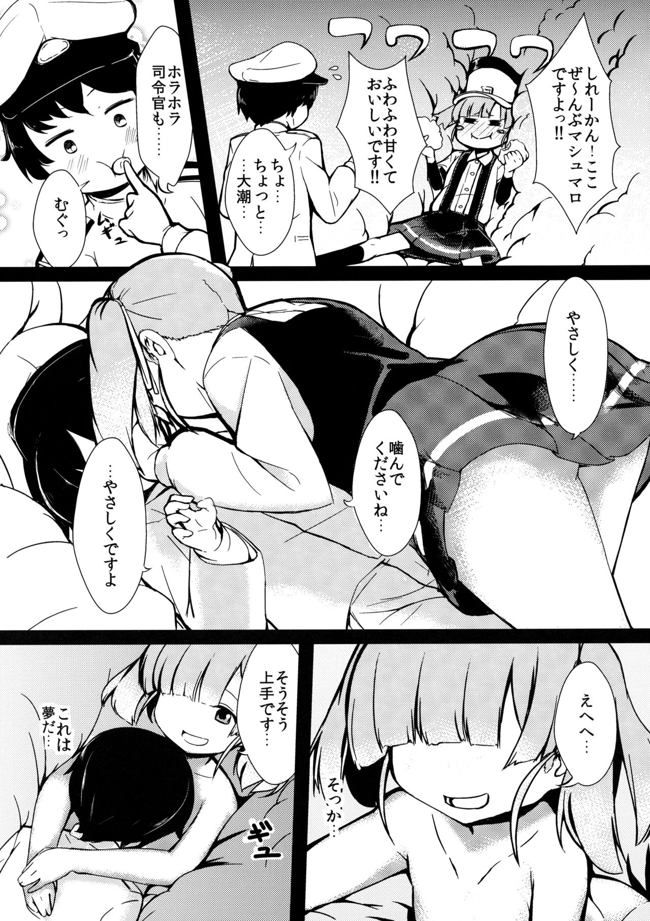 Shioshio Ooshio page 2 full