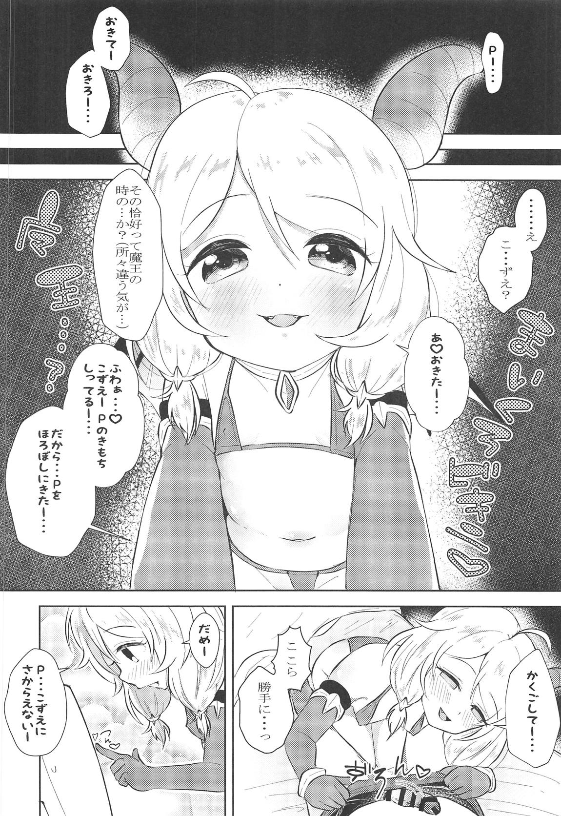 Saimin nante Kakenakutatte Kozue ga Shiboritotte Ageru page 3 full