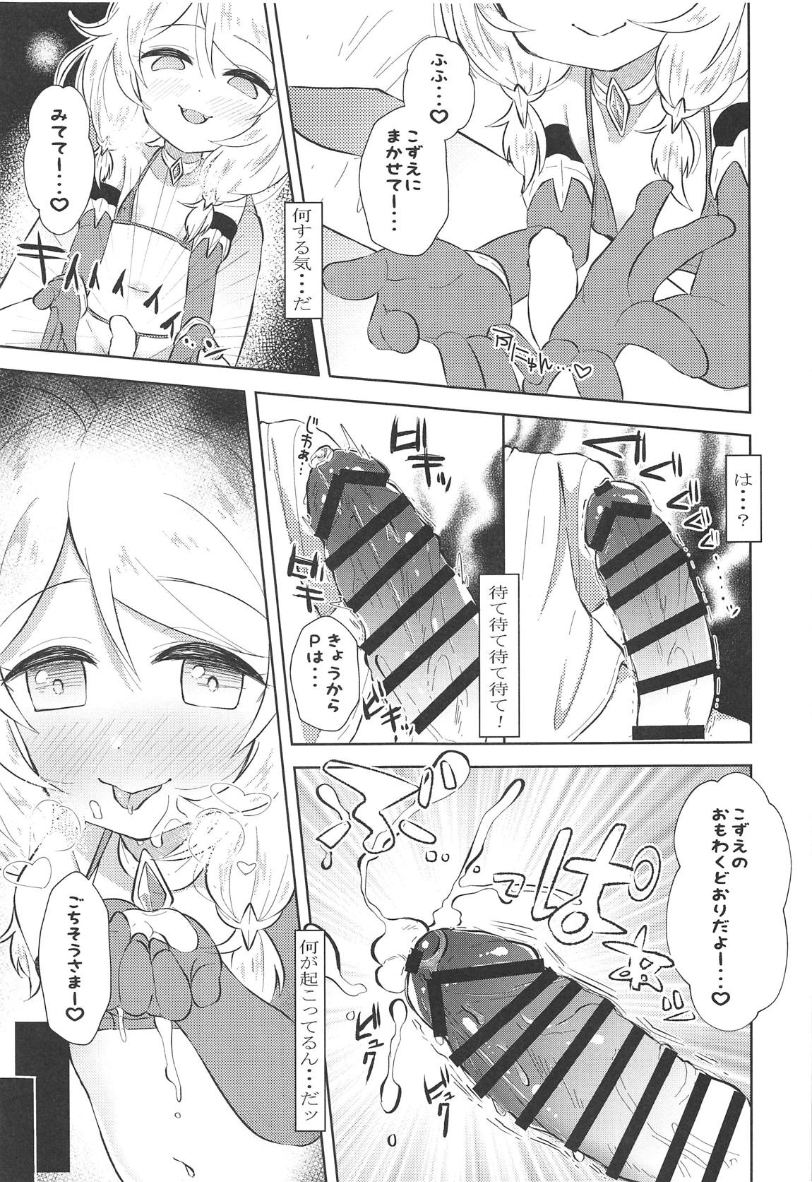 Saimin nante Kakenakutatte Kozue ga Shiboritotte Ageru page 4 full