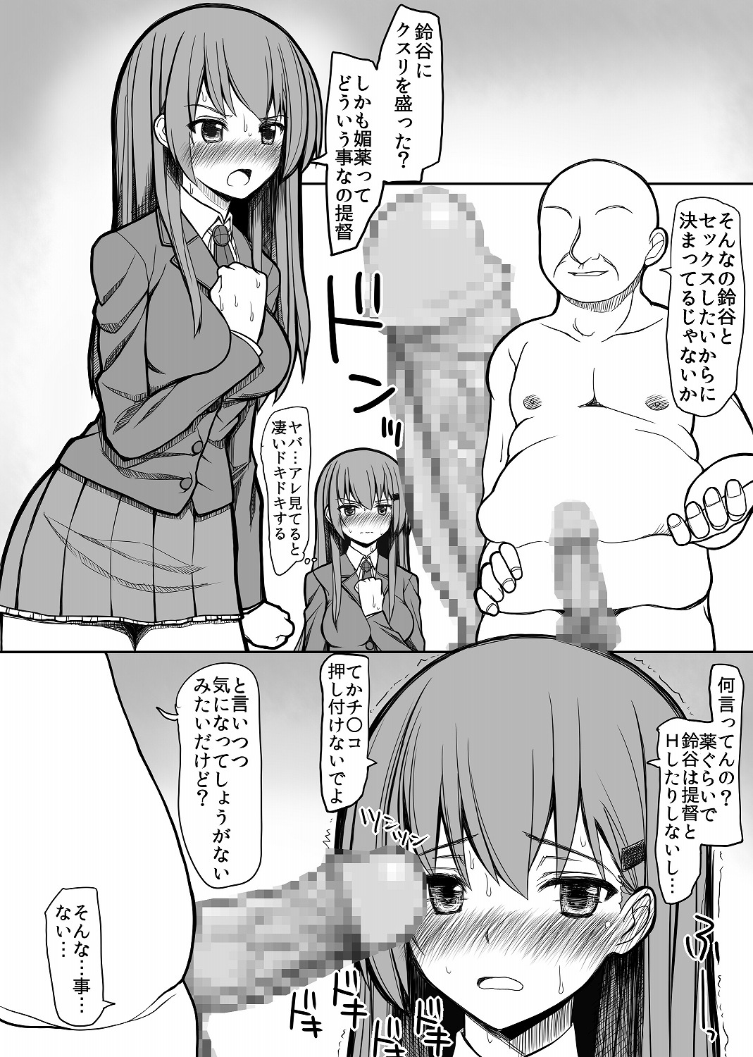 Suzuya to Shimakaze o Kanmusu kara Chinmusu ni Suru Hanashi page 1 full