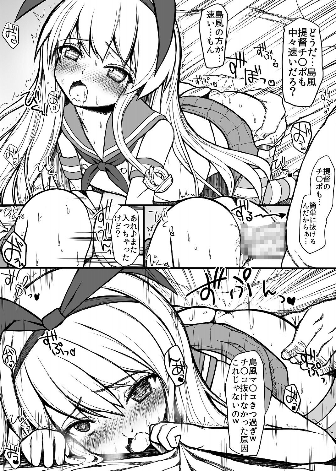 Suzuya to Shimakaze o Kanmusu kara Chinmusu ni Suru Hanashi page 10 full