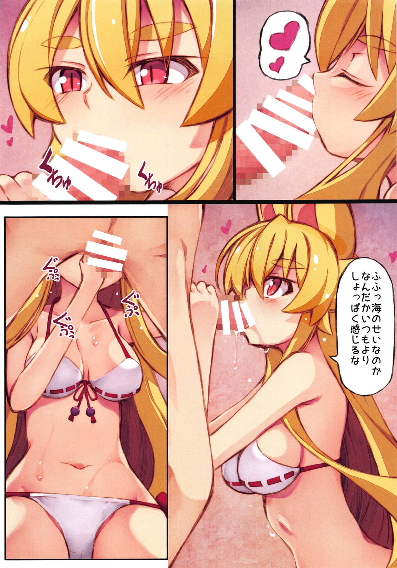 Izuna no Hon Sono Nana Umi ni Iku no Maki page 8 full