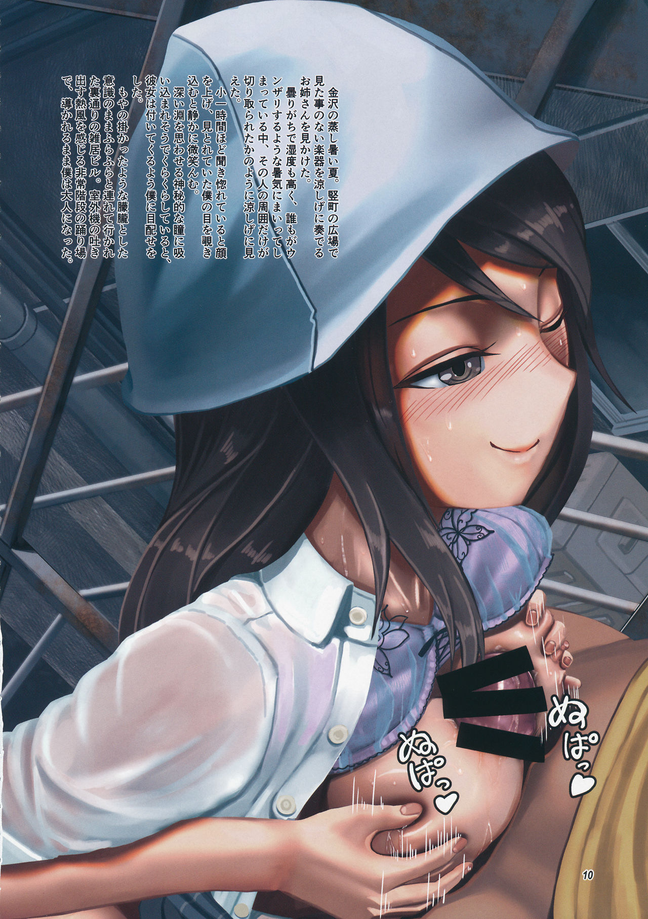 Secret Tank Girls page 9 full