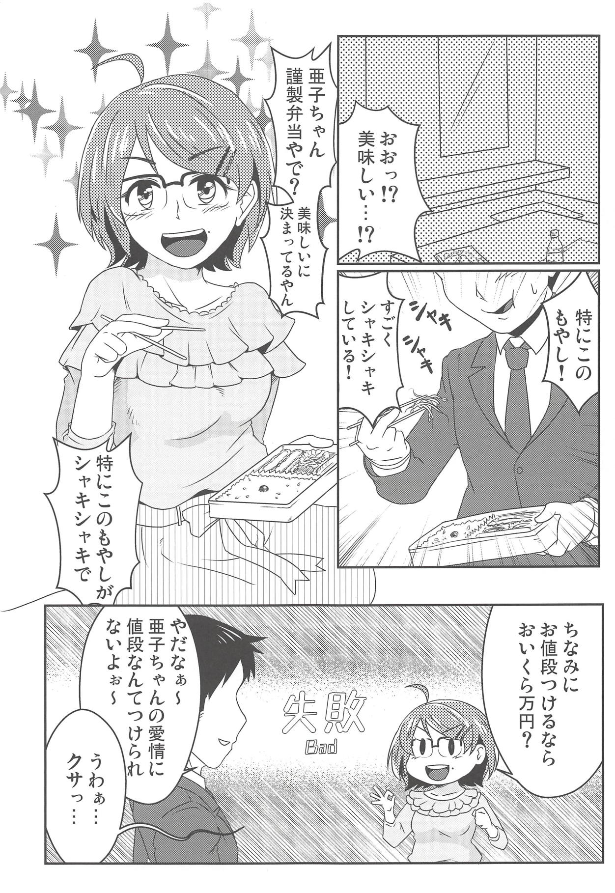 Hitori ja Dekinai Hanayome Shugyou page 2 full