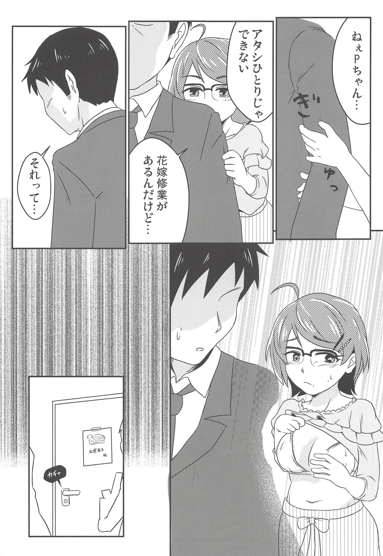 Hitori ja Dekinai Hanayome Shugyou page 4 full