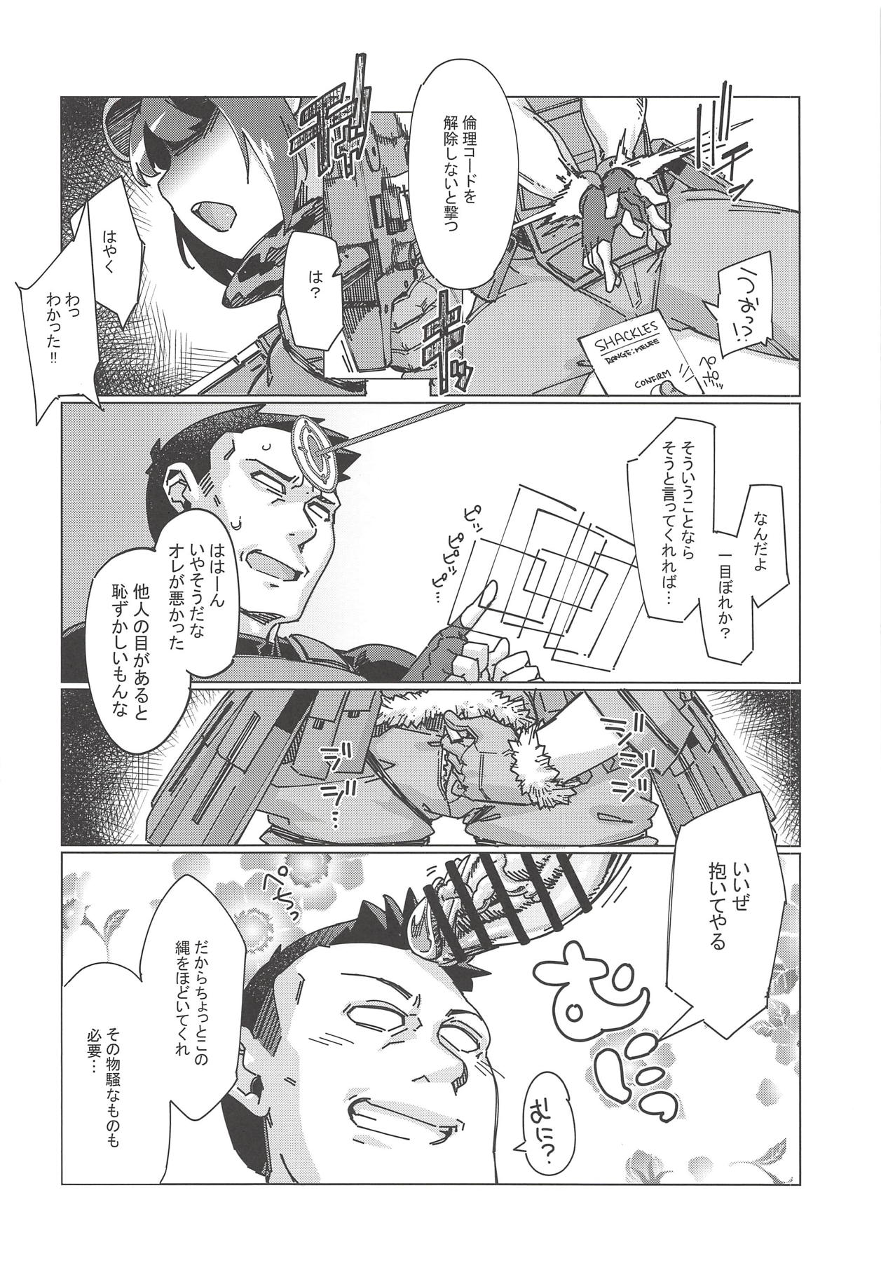 Pink no Akuma ni Oshiri Ijirareru Hon page 5 full