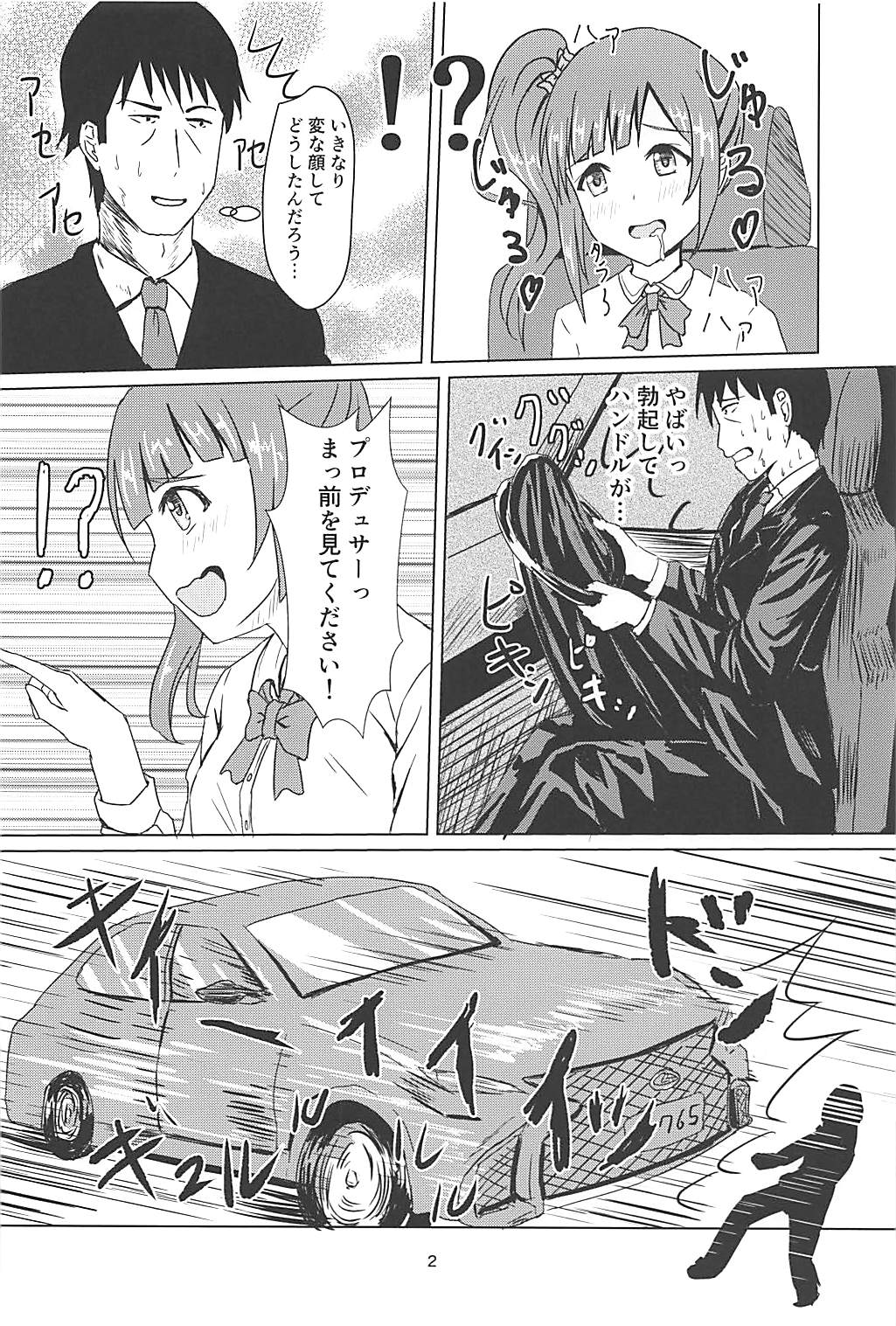 Kyoko-san ni Uwaki ga Bareta Watashi wa... page 3 full