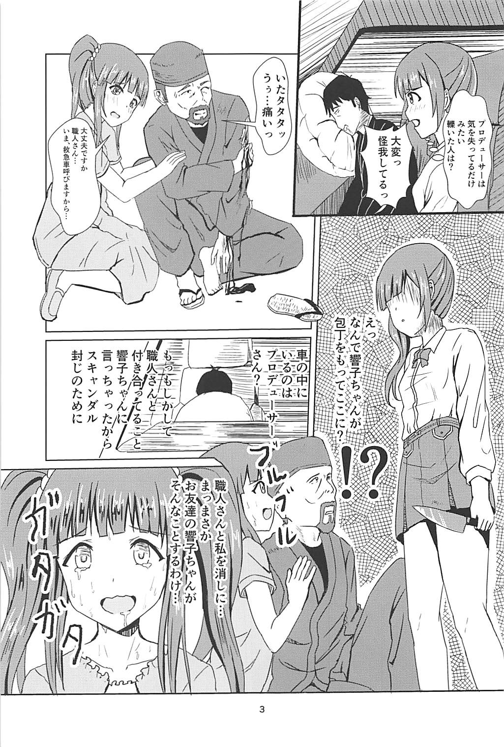 Kyoko-san ni Uwaki ga Bareta Watashi wa... page 4 full