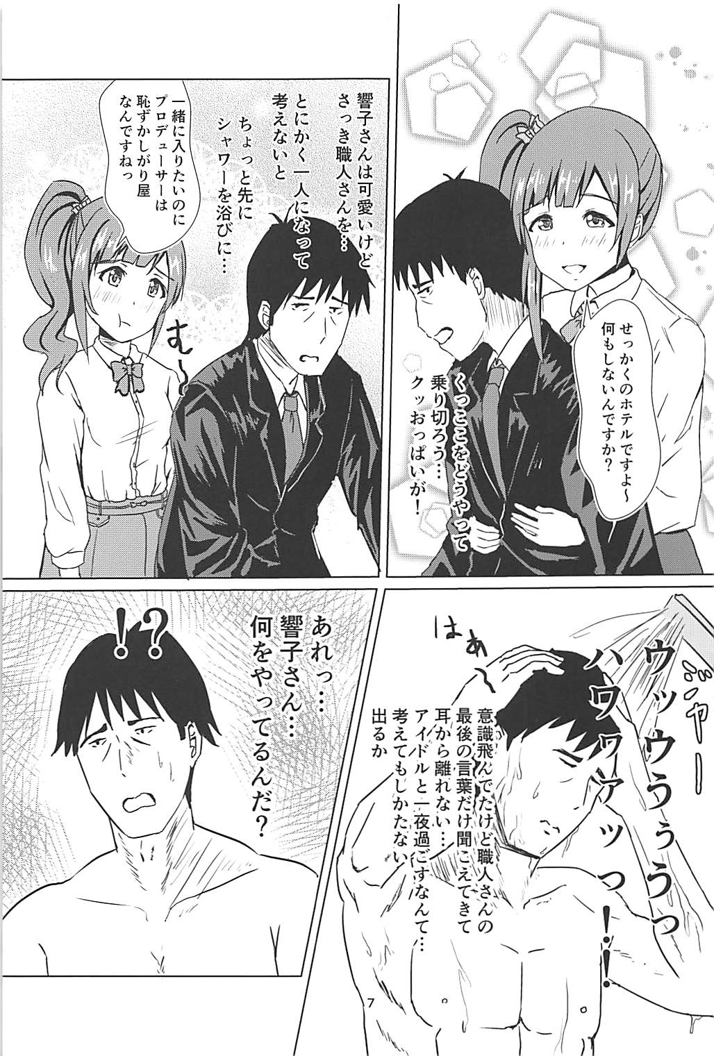 Kyoko-san ni Uwaki ga Bareta Watashi wa... page 8 full