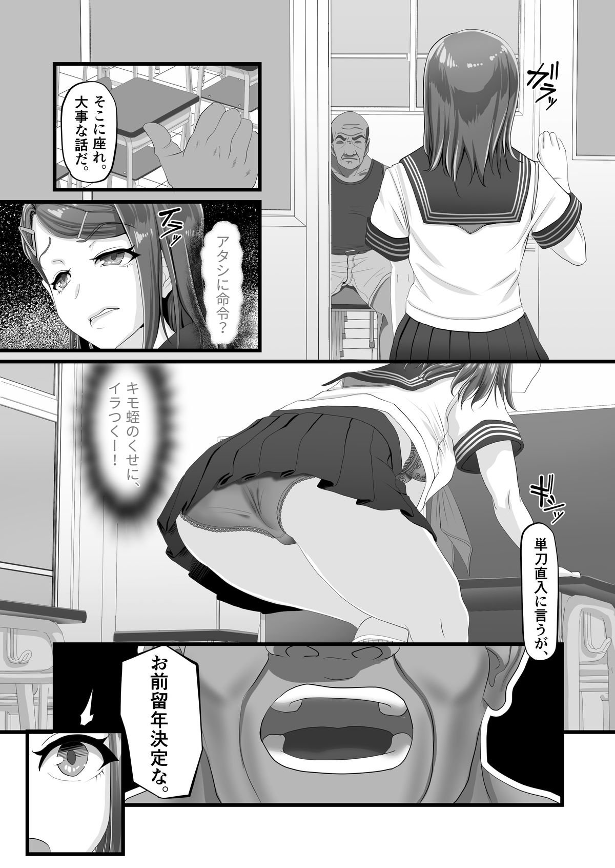 Tani Busoku de Shinkyuu Dekinai!? Namaiki na Oshiego Gal o Ecchi de Hoten! page 7 full