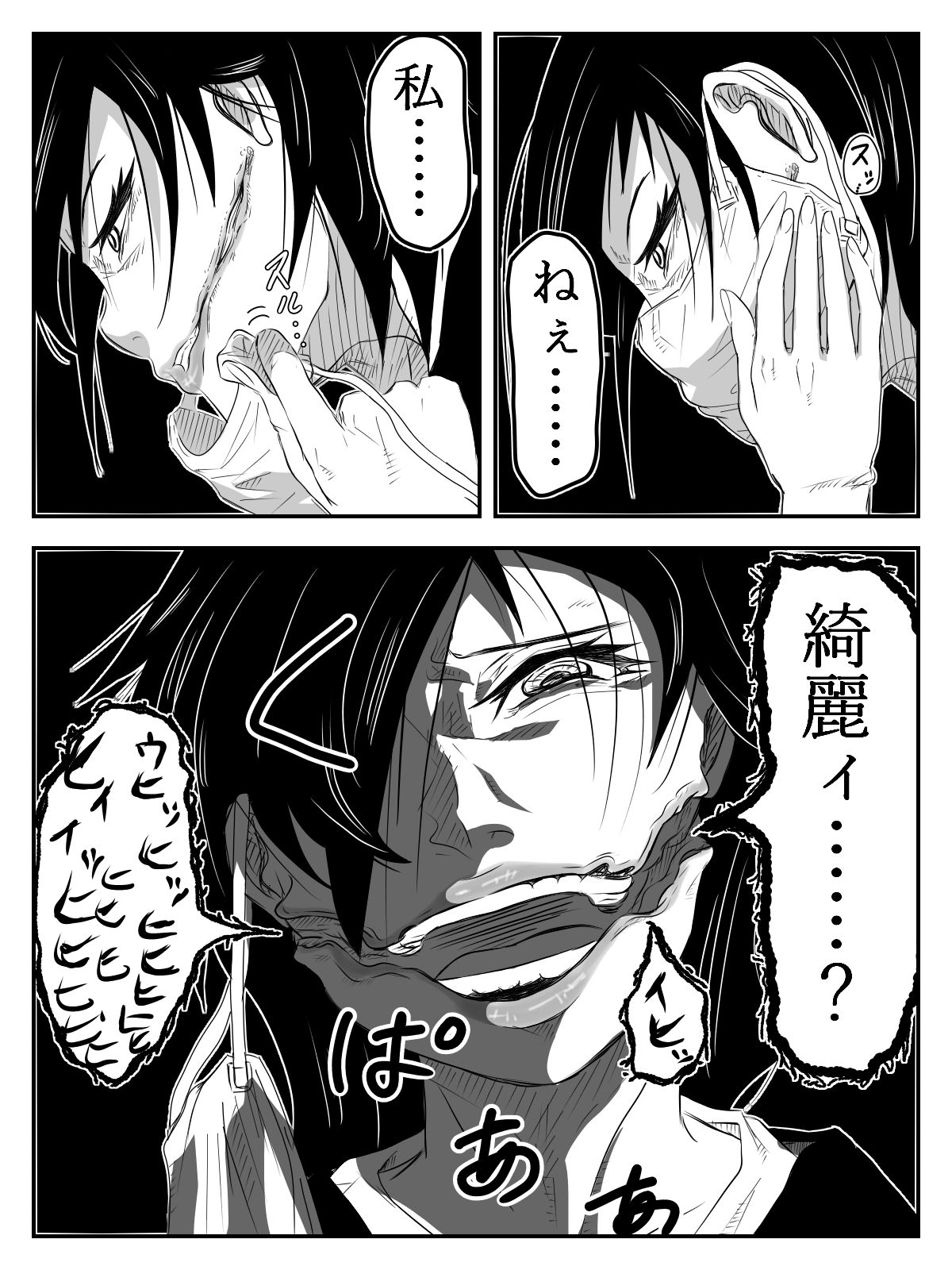 Kuchisake Onna ga Watashi Kirei? tte Kiite Kita kara Okashimashita page 7 full