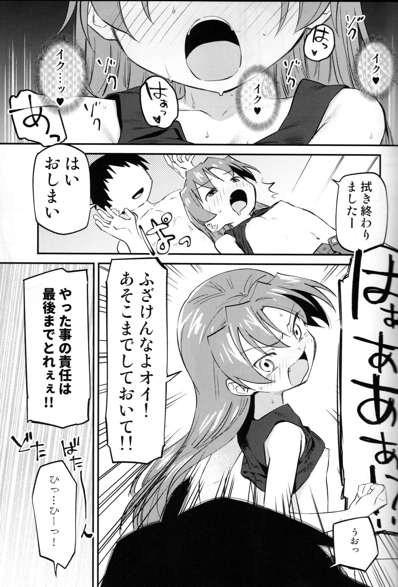 Kyouko to Are Suru Hon 3 page 10 full