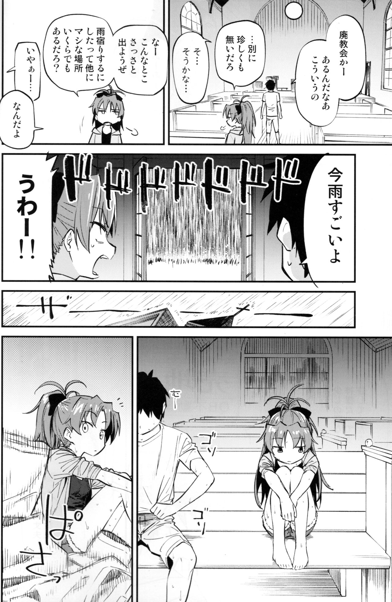 Kyouko to Are Suru Hon 3 page 3 full