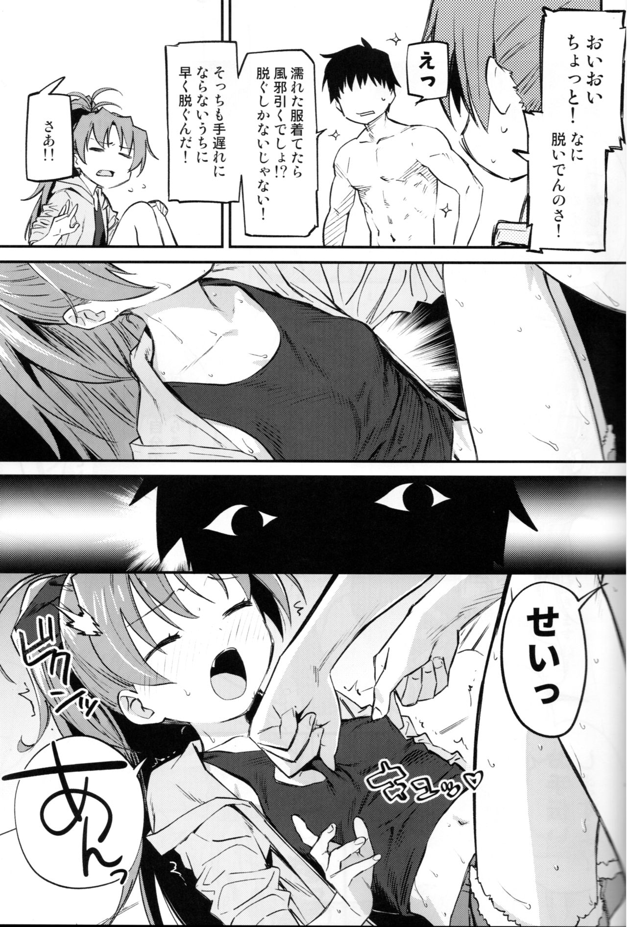 Kyouko to Are Suru Hon 3 page 4 full