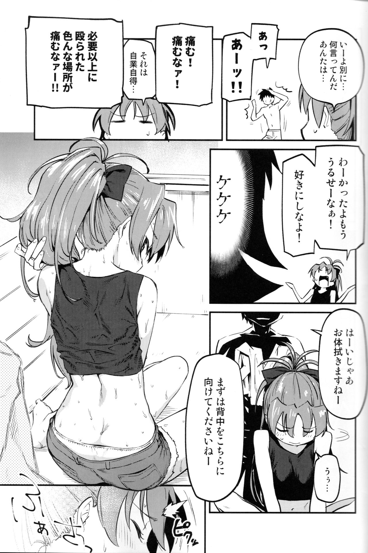 Kyouko to Are Suru Hon 3 page 6 full