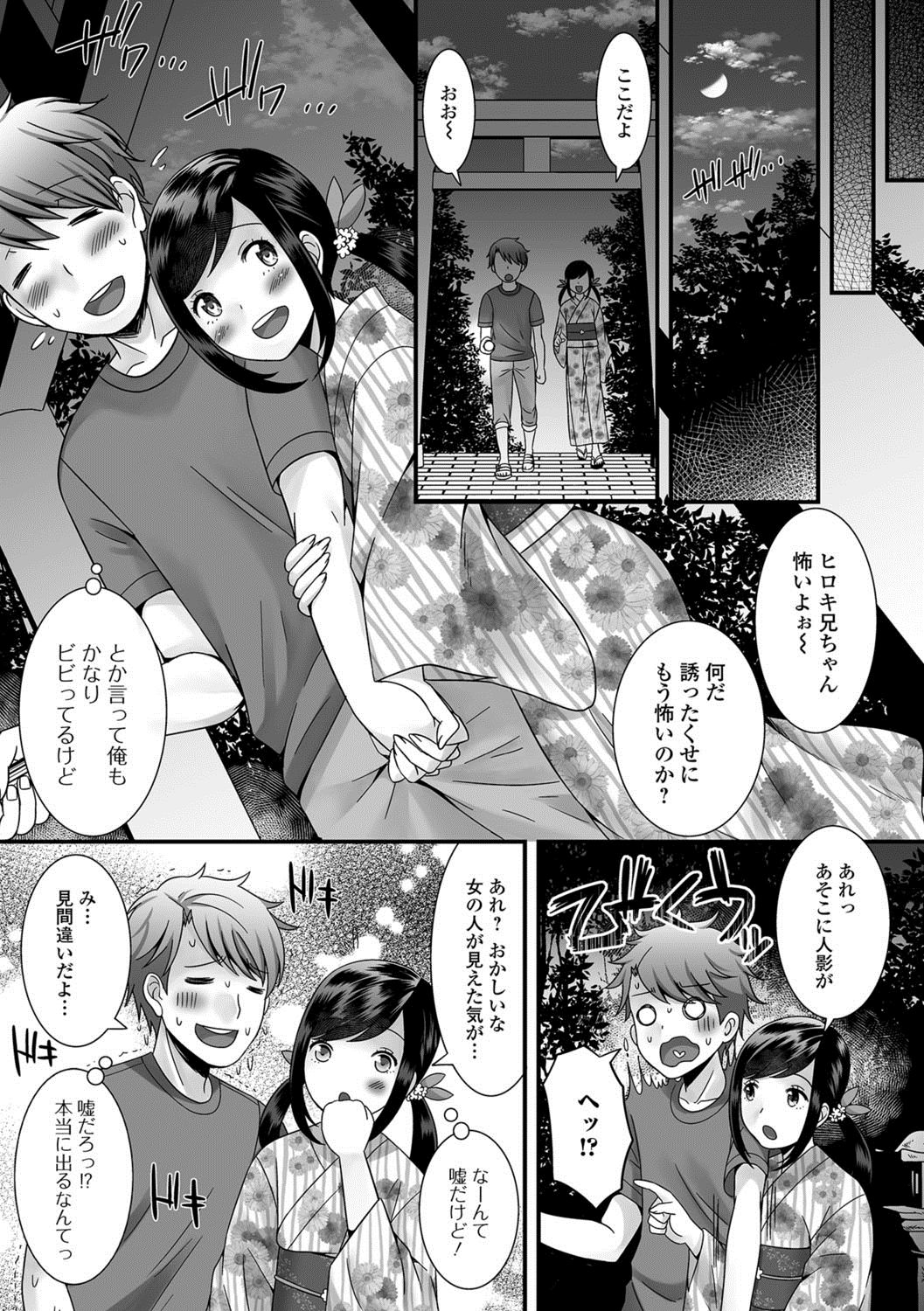 Gekkan Web Otoko no Ko-llection! S Vol. 28 page 4 full