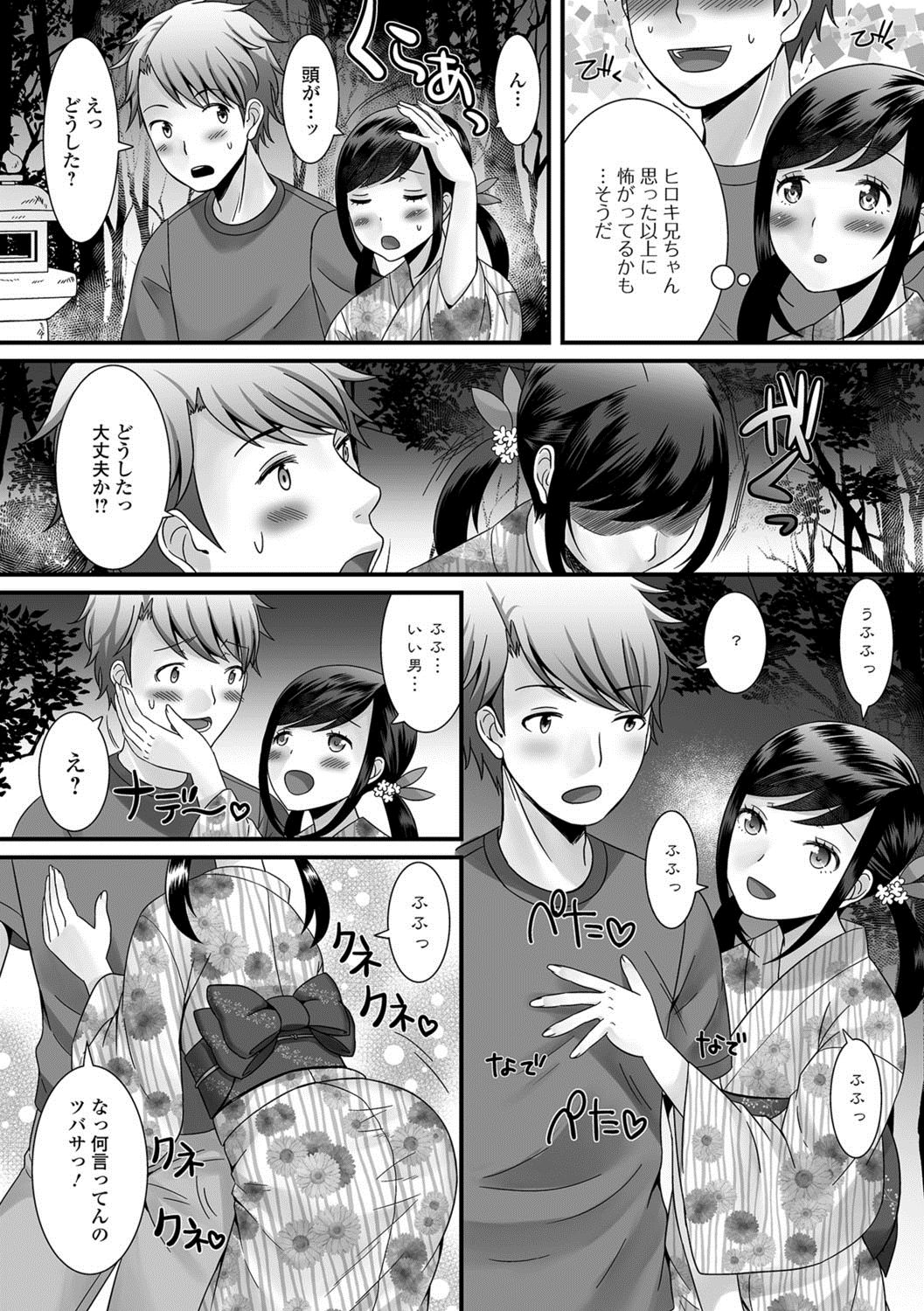 Gekkan Web Otoko no Ko-llection! S Vol. 28 page 5 full